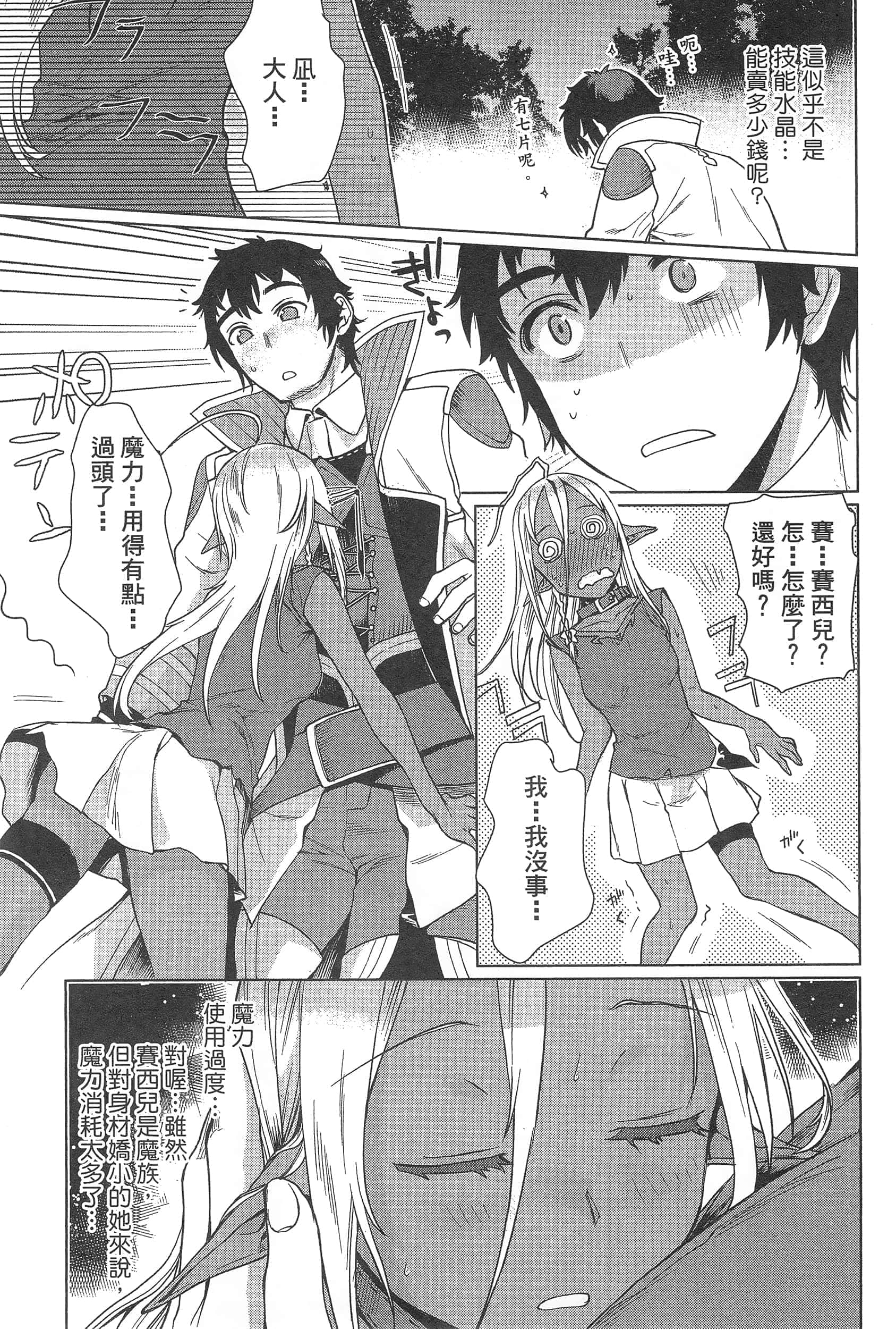 第 29 页