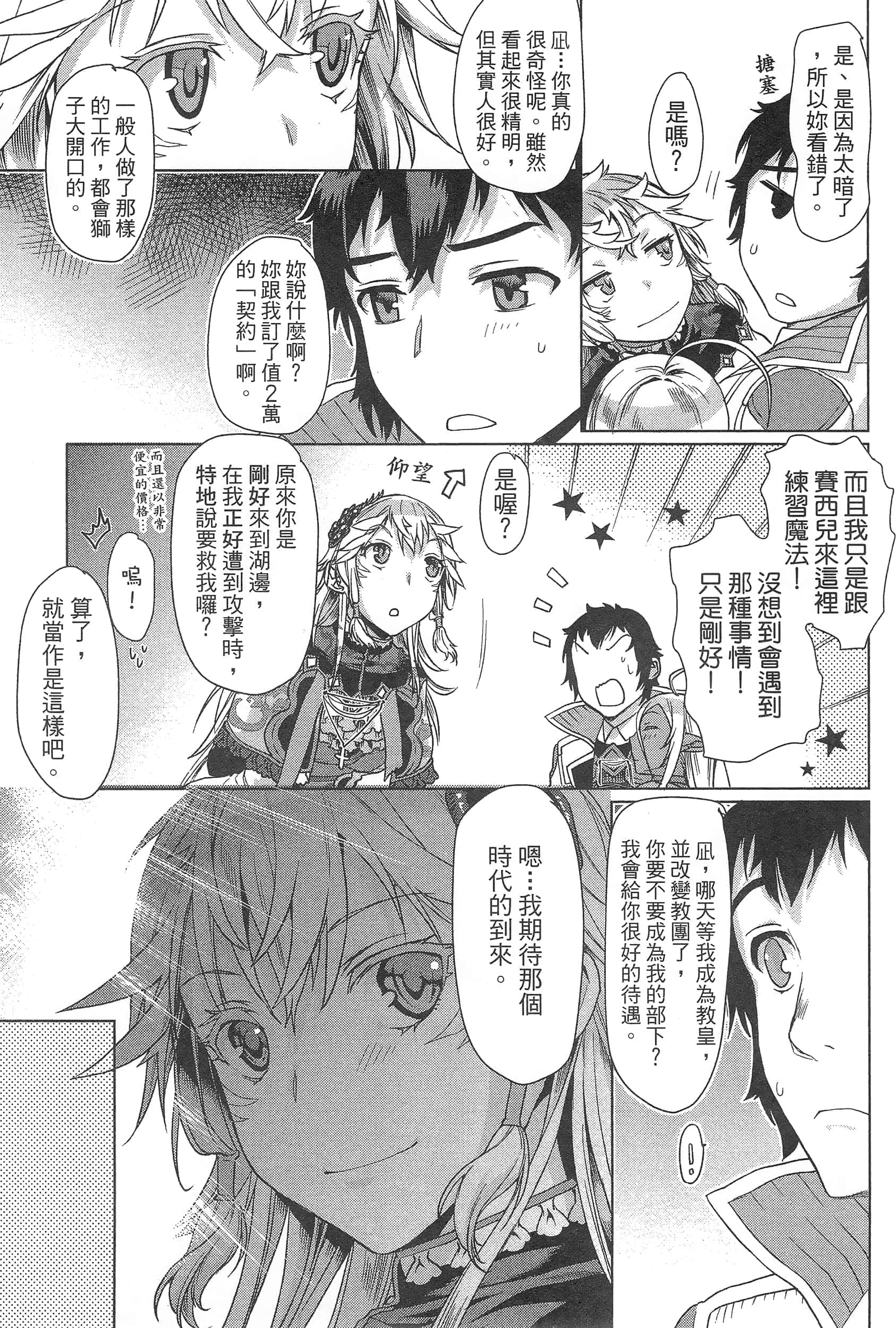 第 33 页