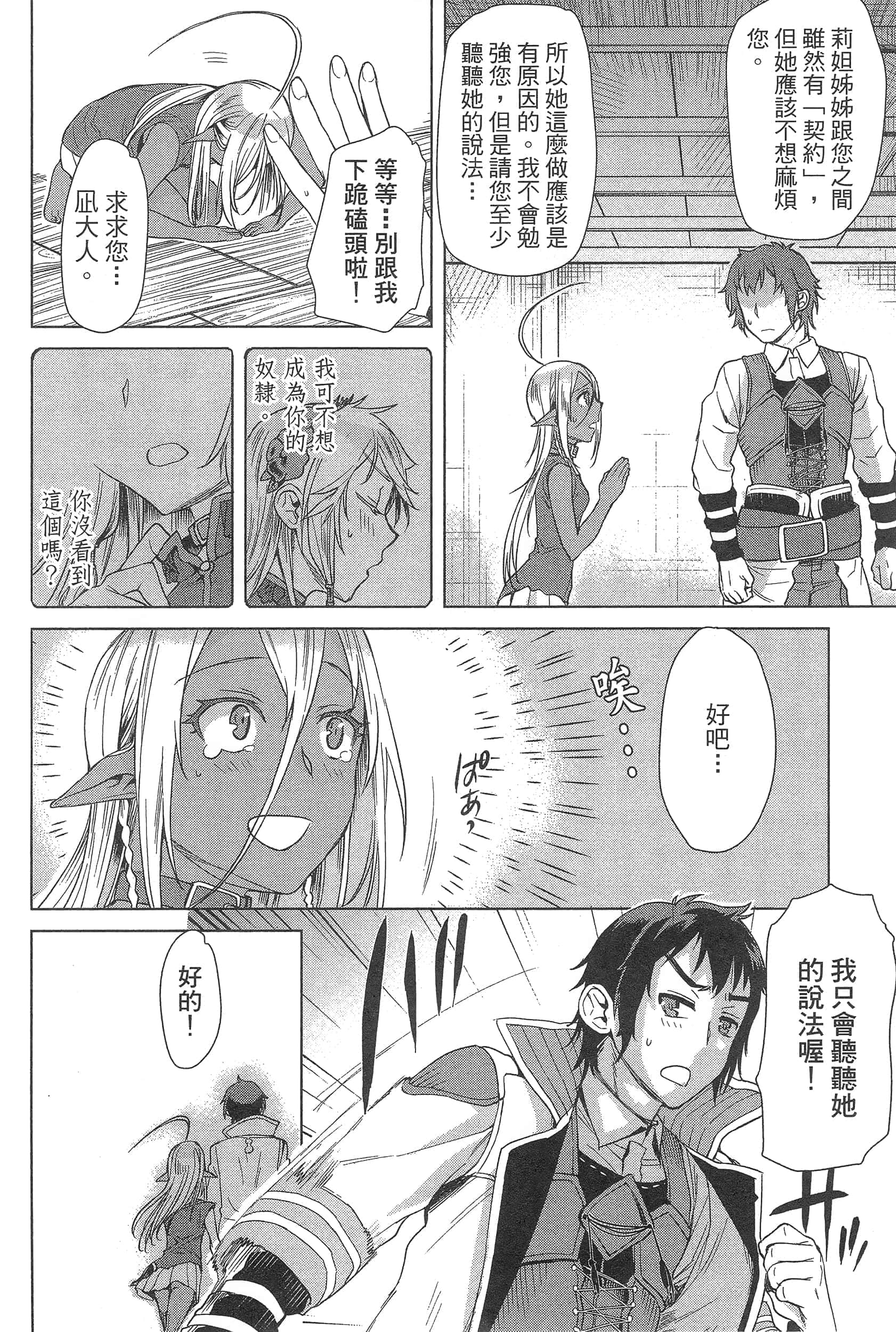 第 48 页