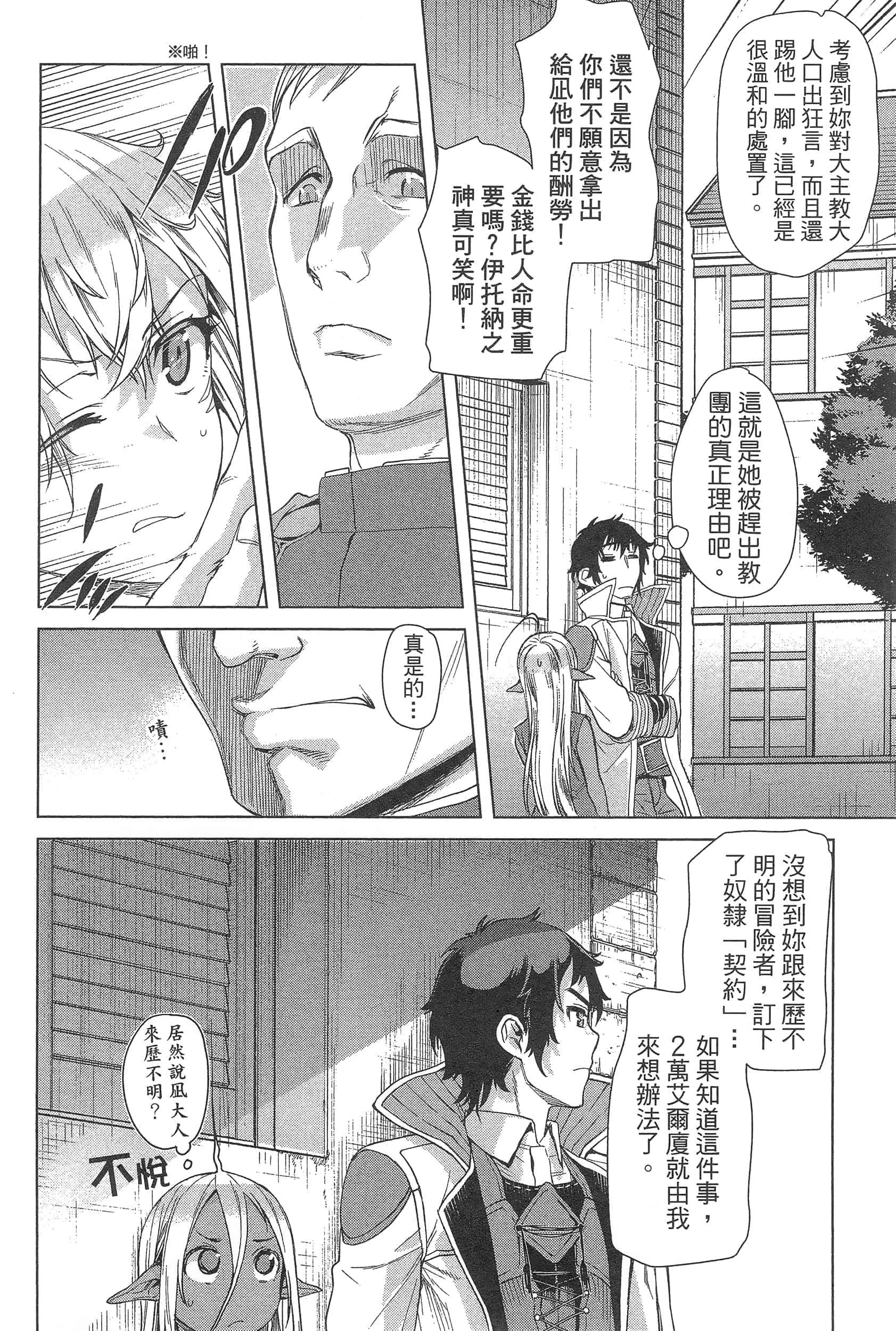 第 52 页