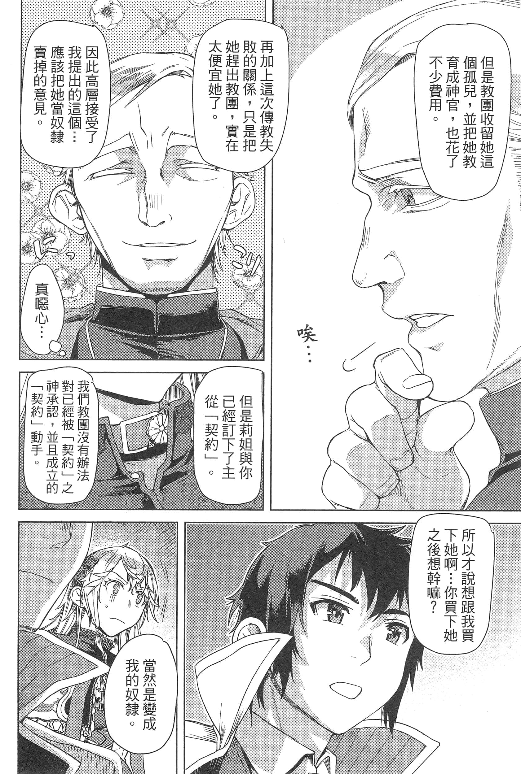 第 56 页