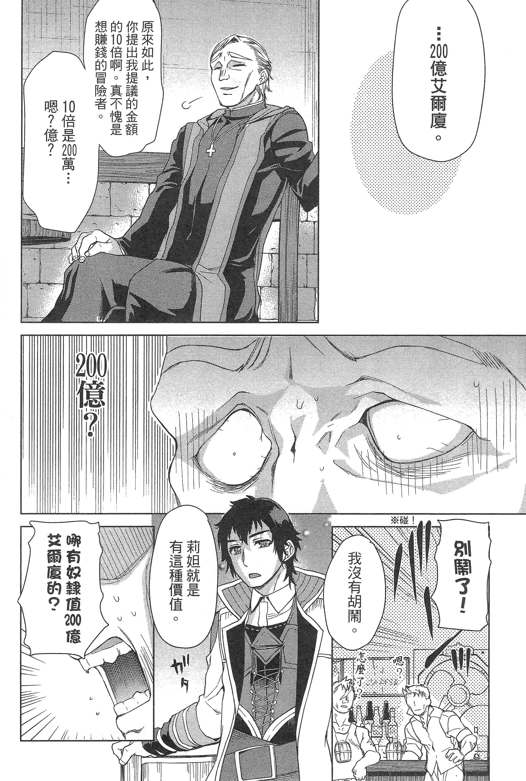 第 58 页