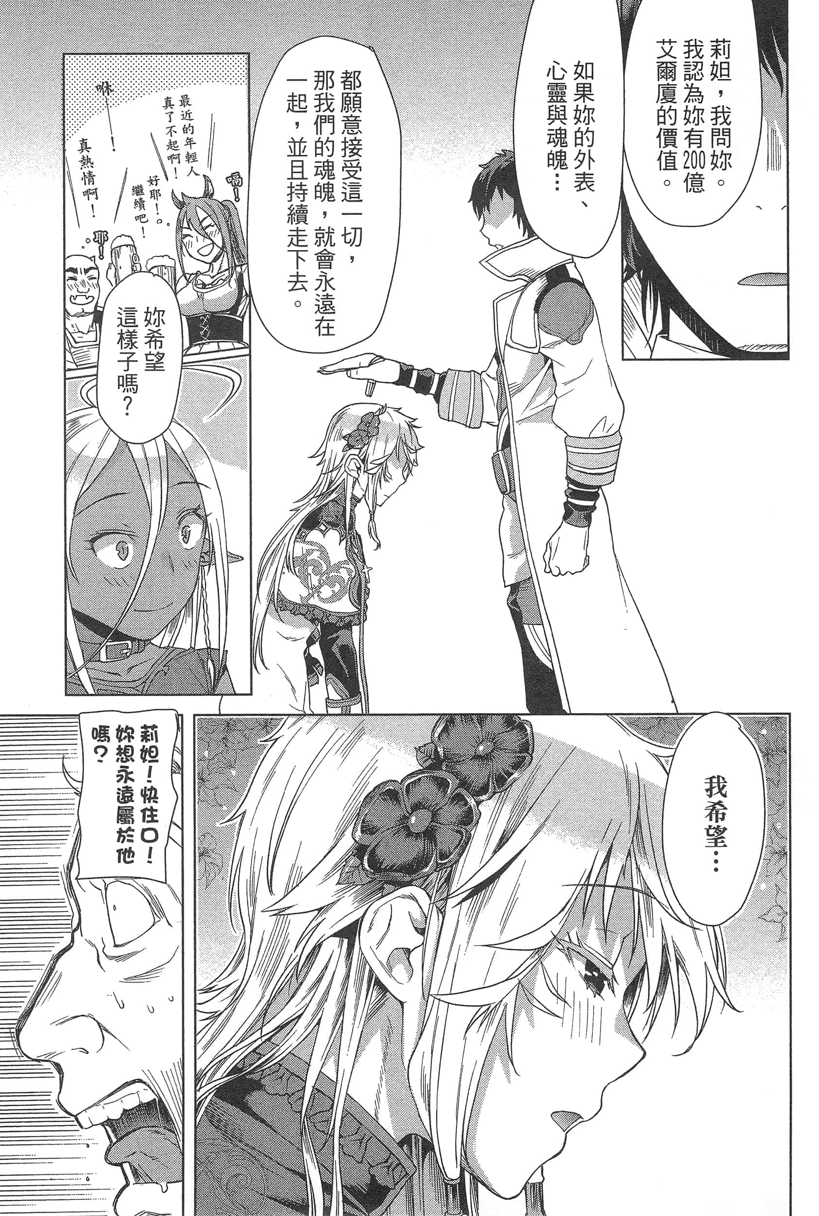 第 61 页