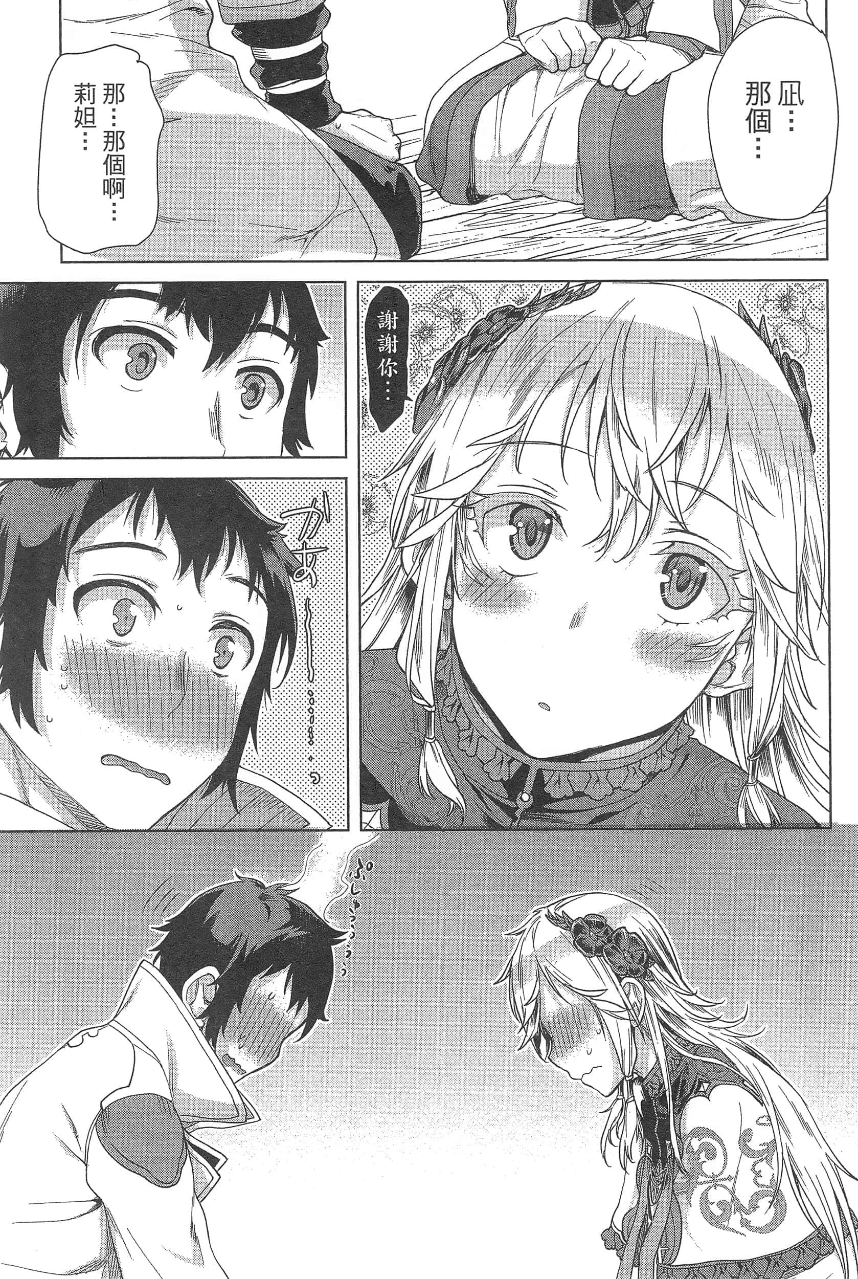 第 65 页