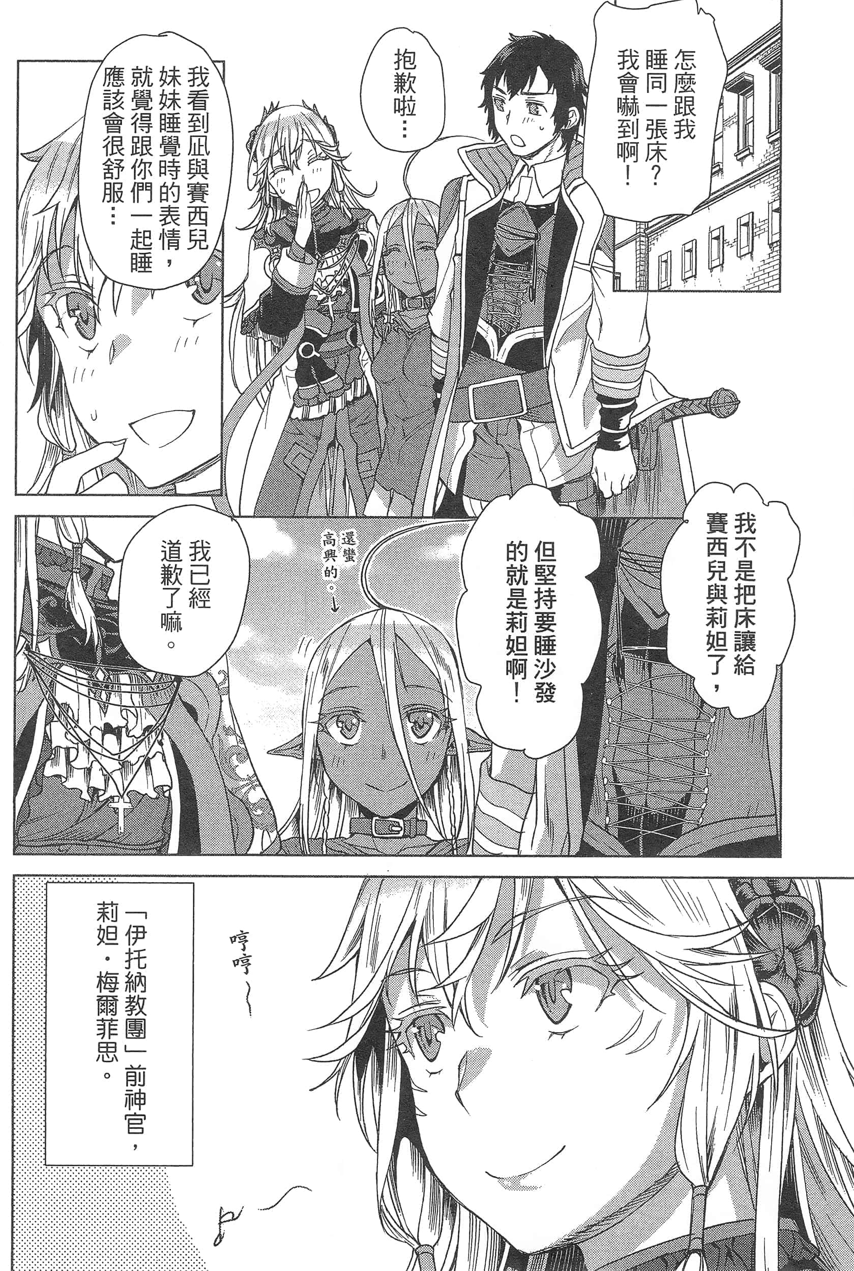 第 72 页