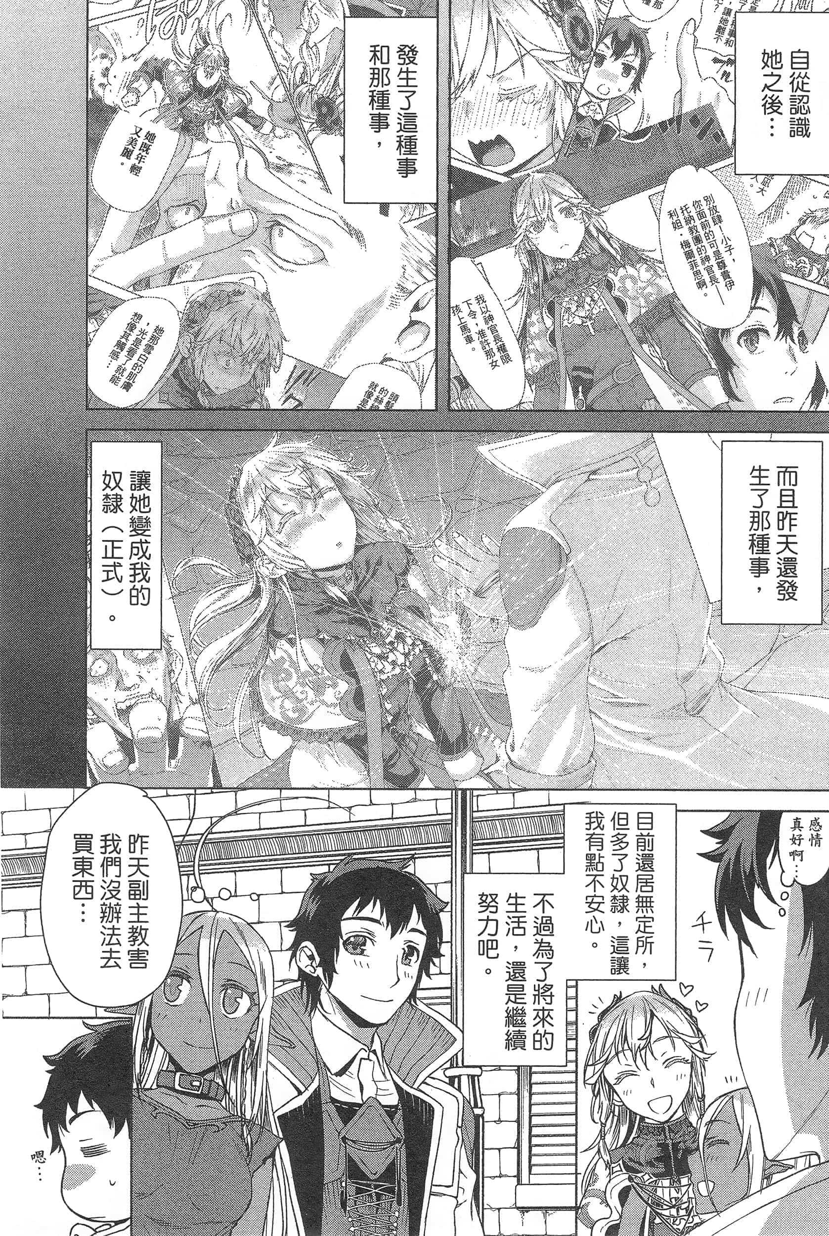 第 73 页
