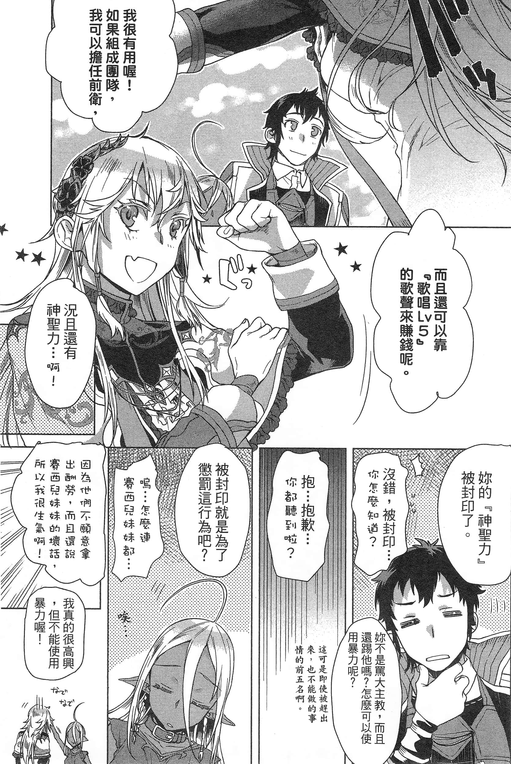 第 75 页