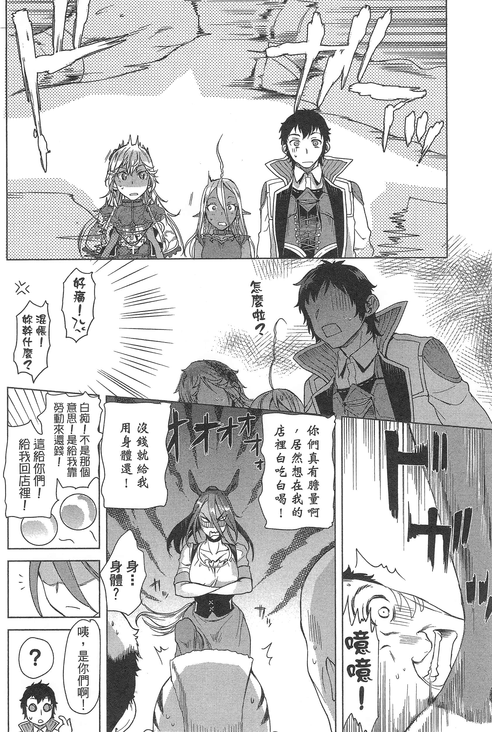 第 76 页