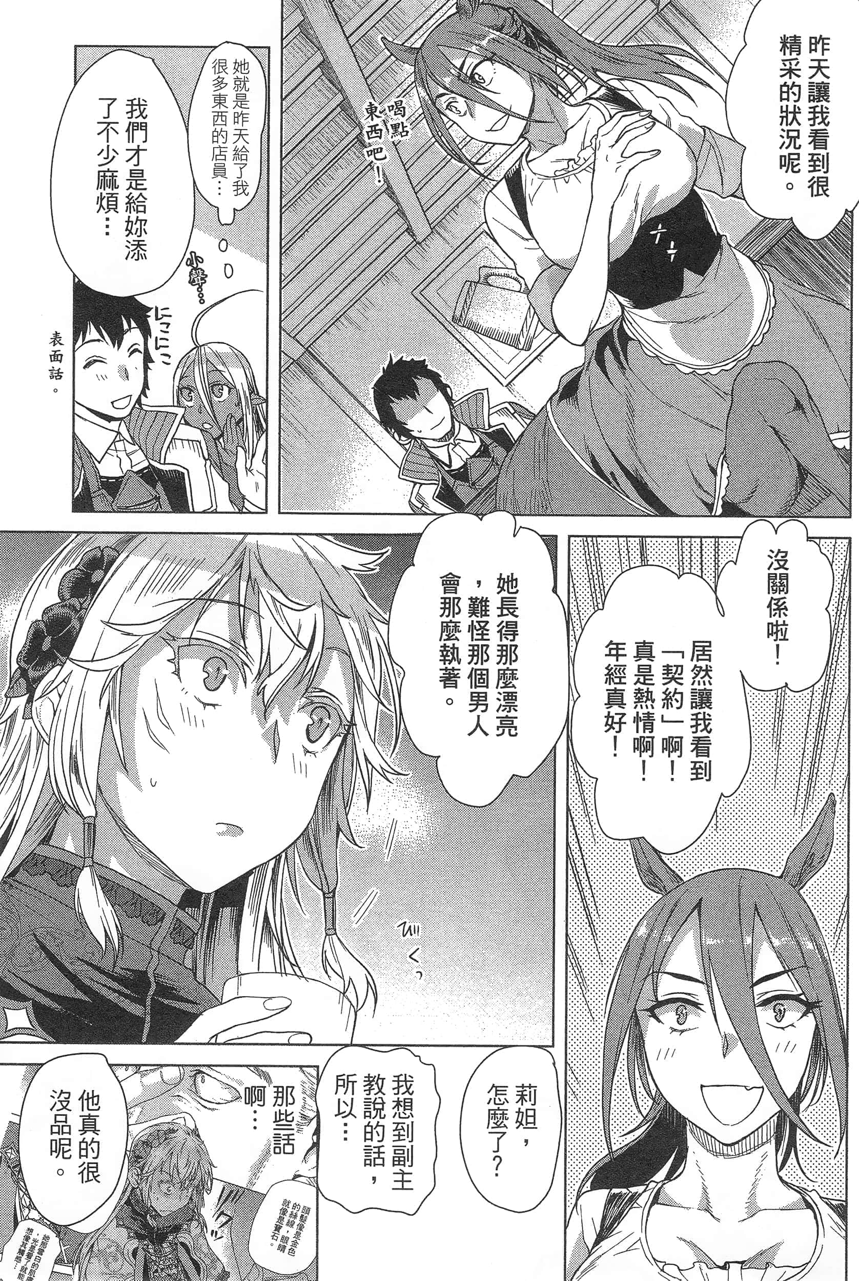 第 77 页