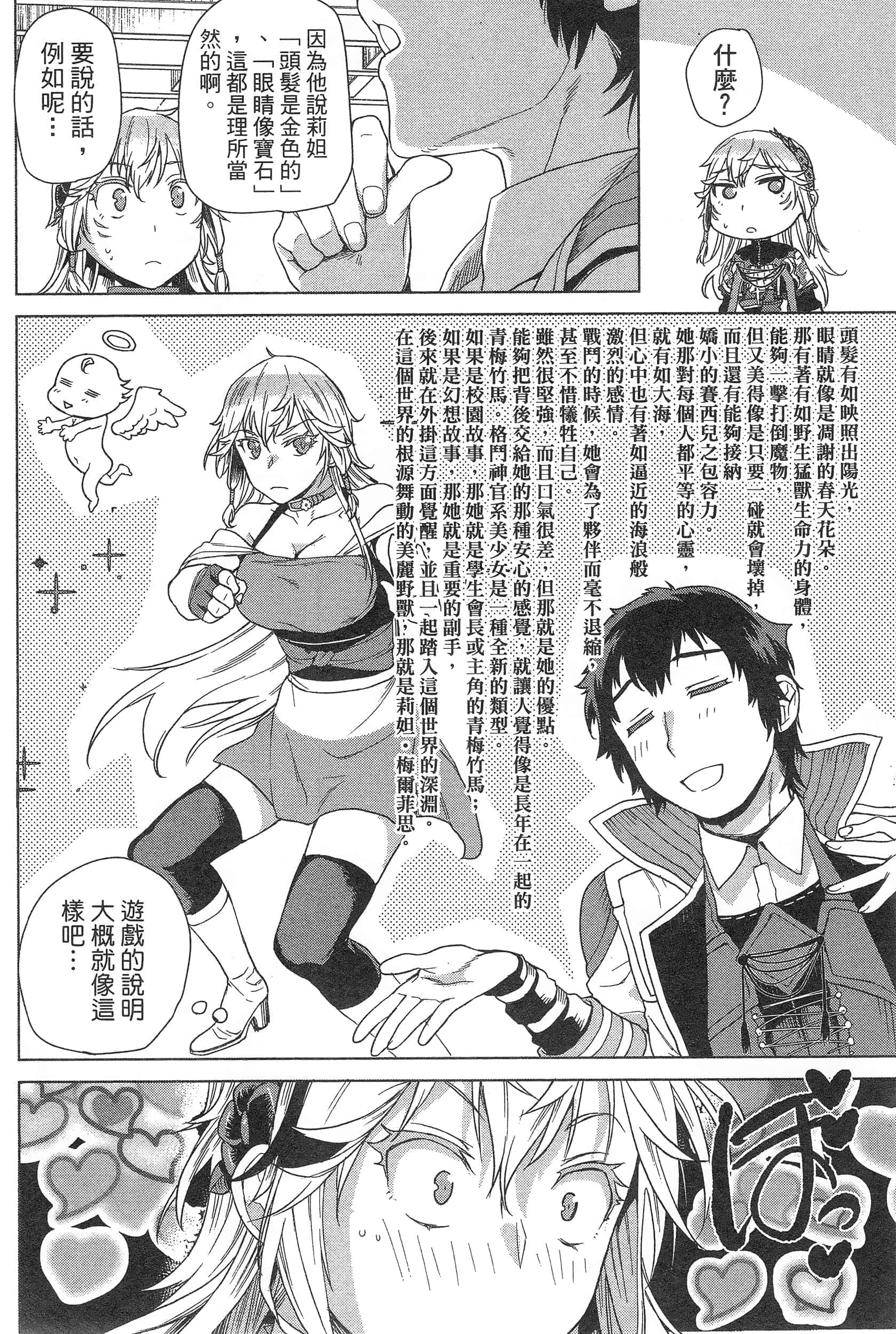 第 78 页