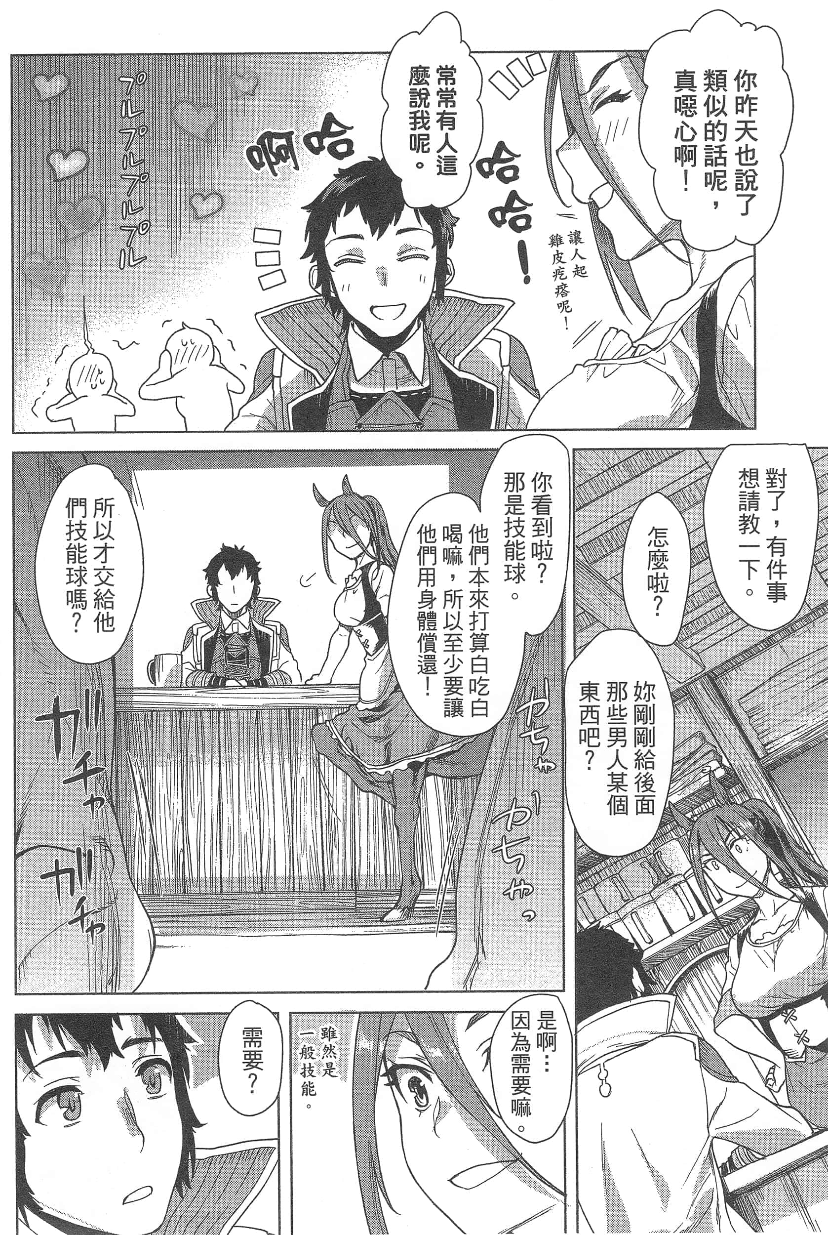 第 80 页