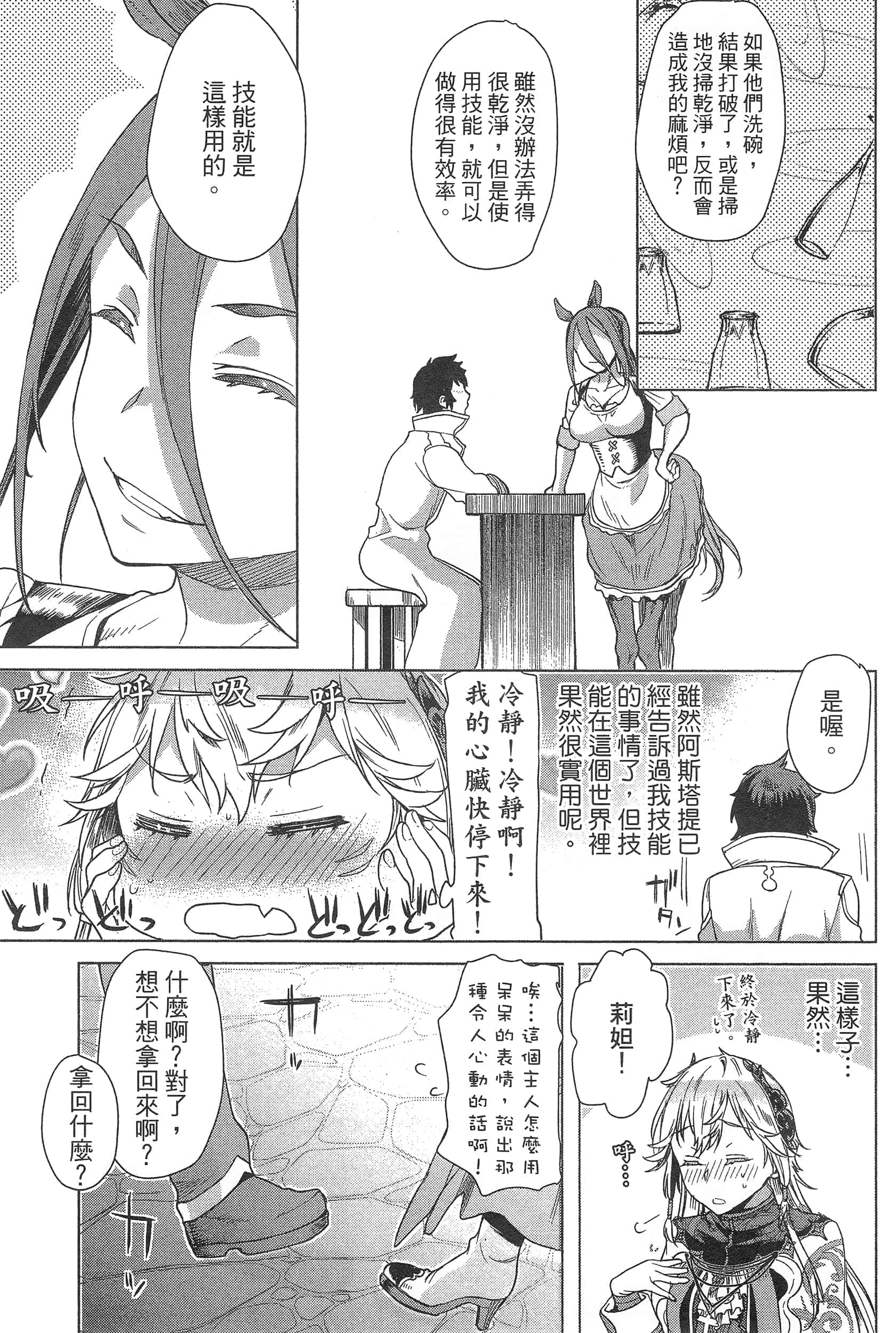 第 81 页