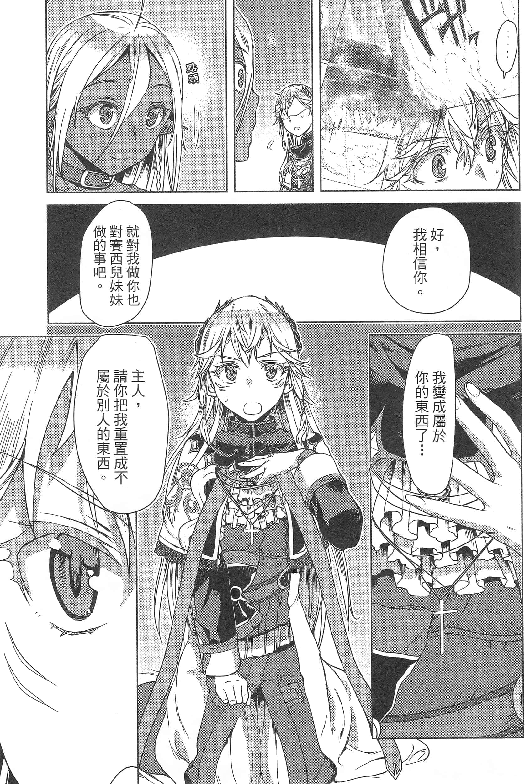 第 85 页