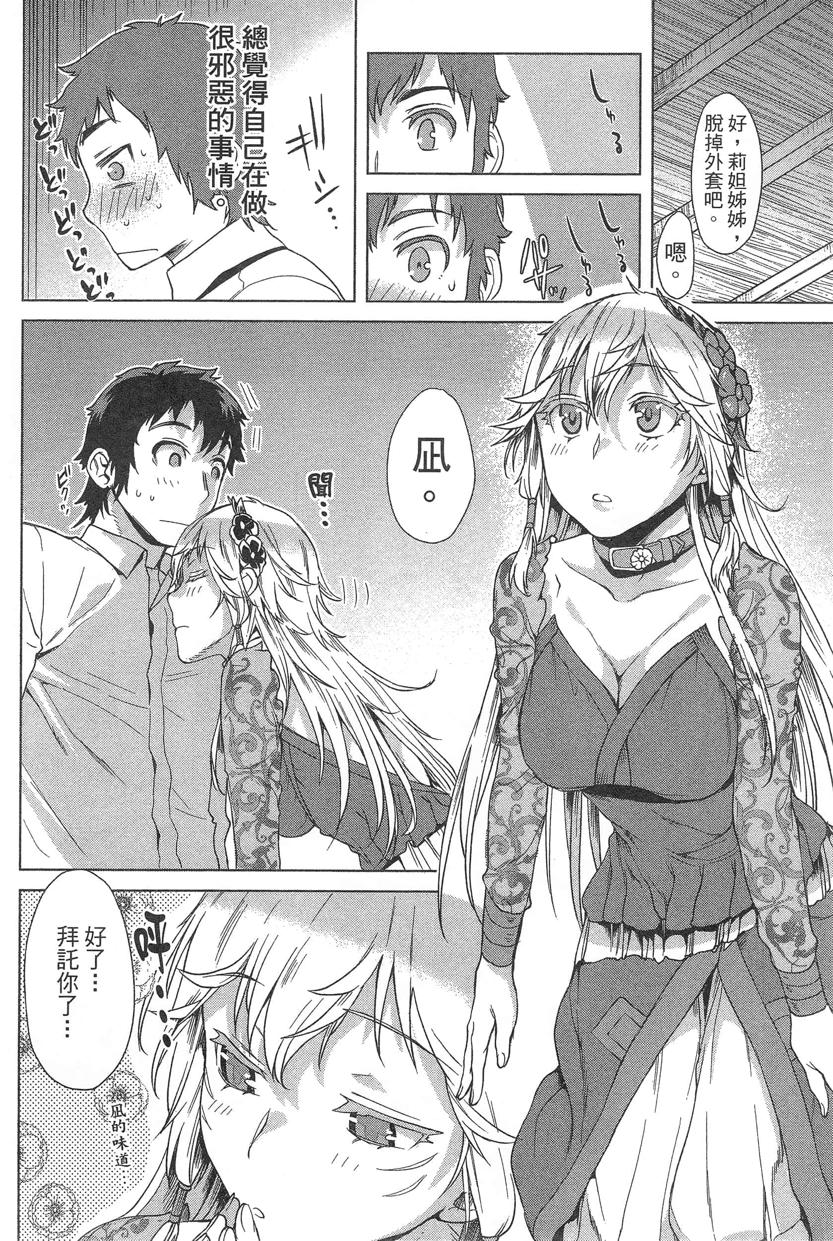 第 86 页