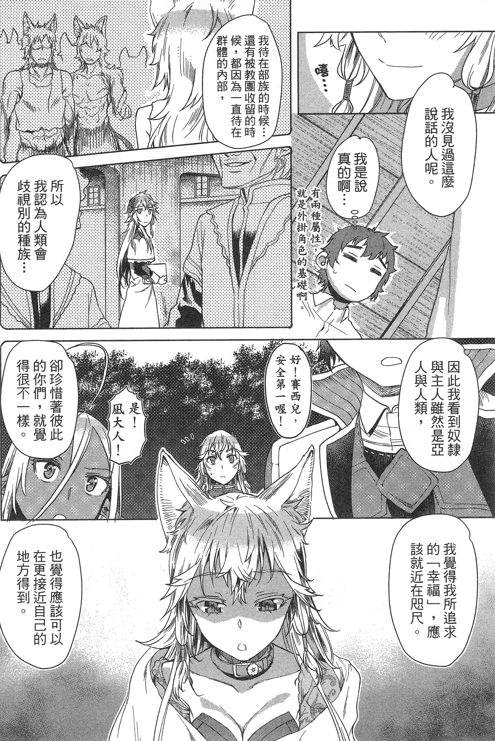第 106 页