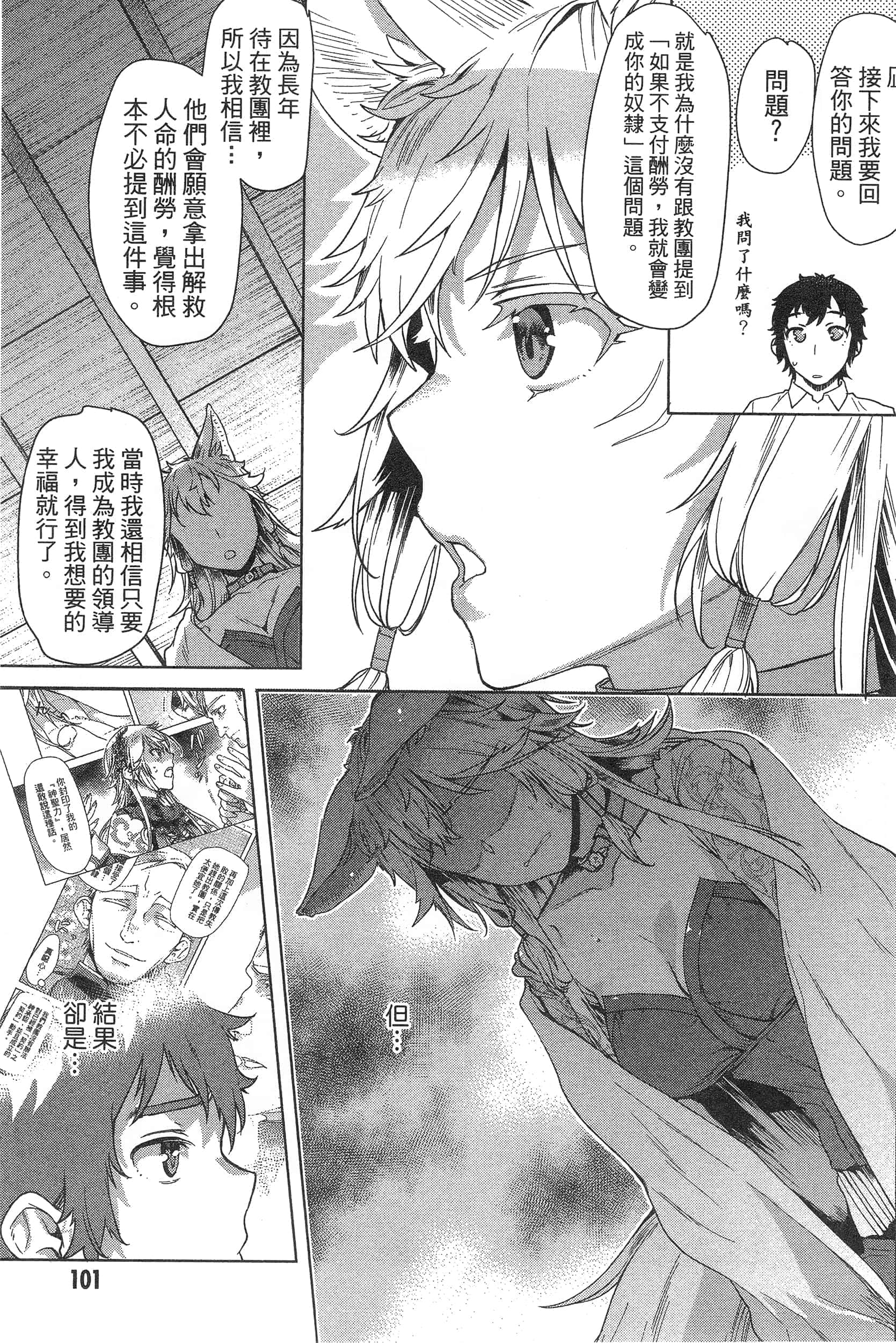 第 107 页