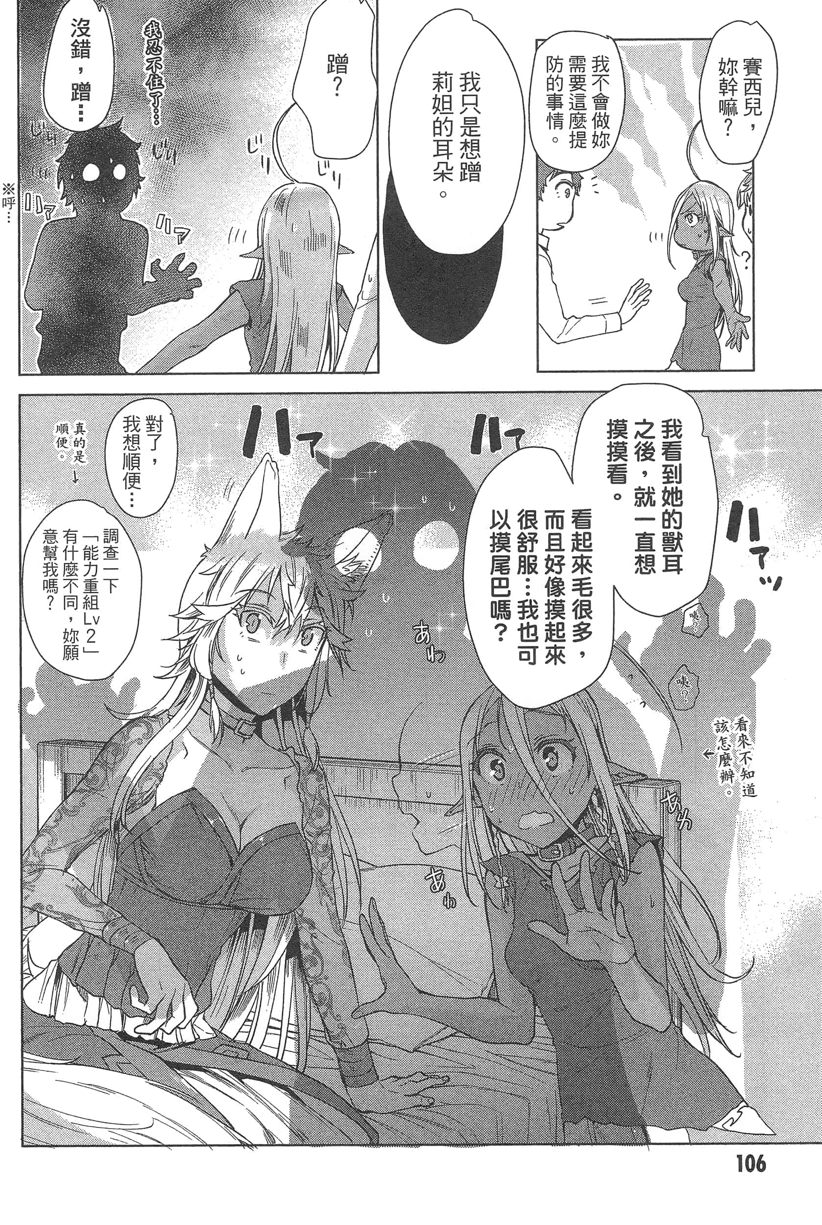 第 112 页