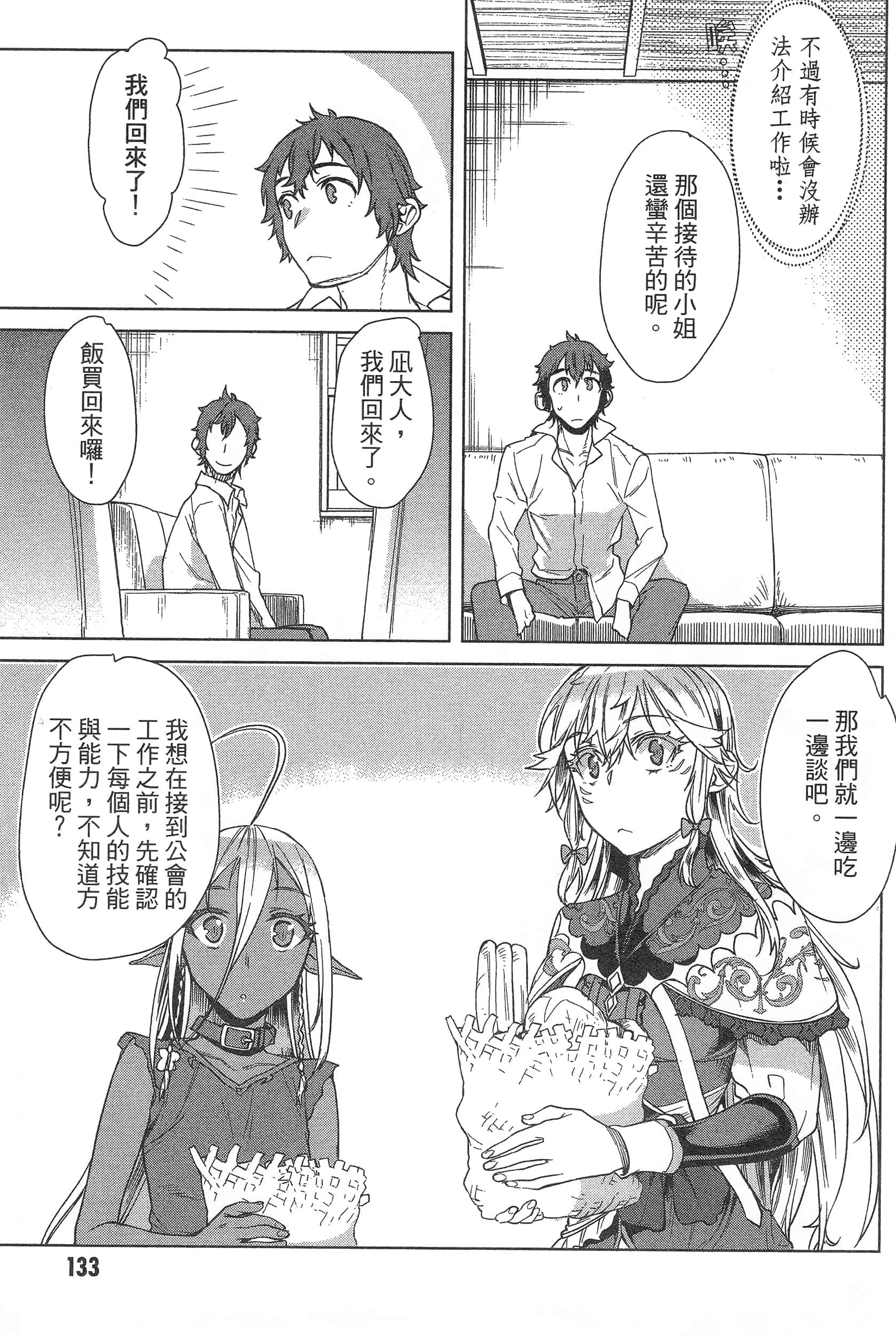 第 139 页