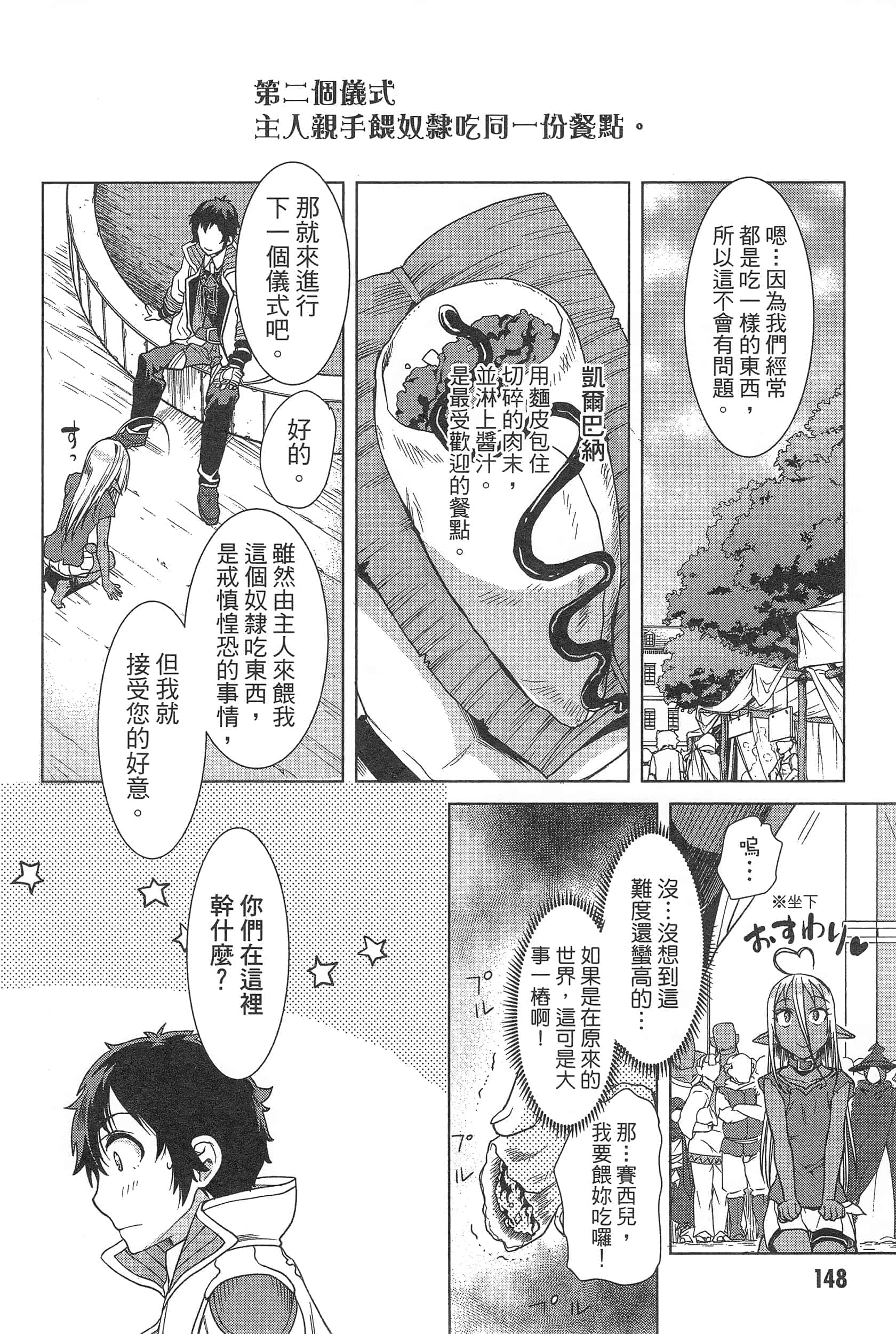 第 154 页
