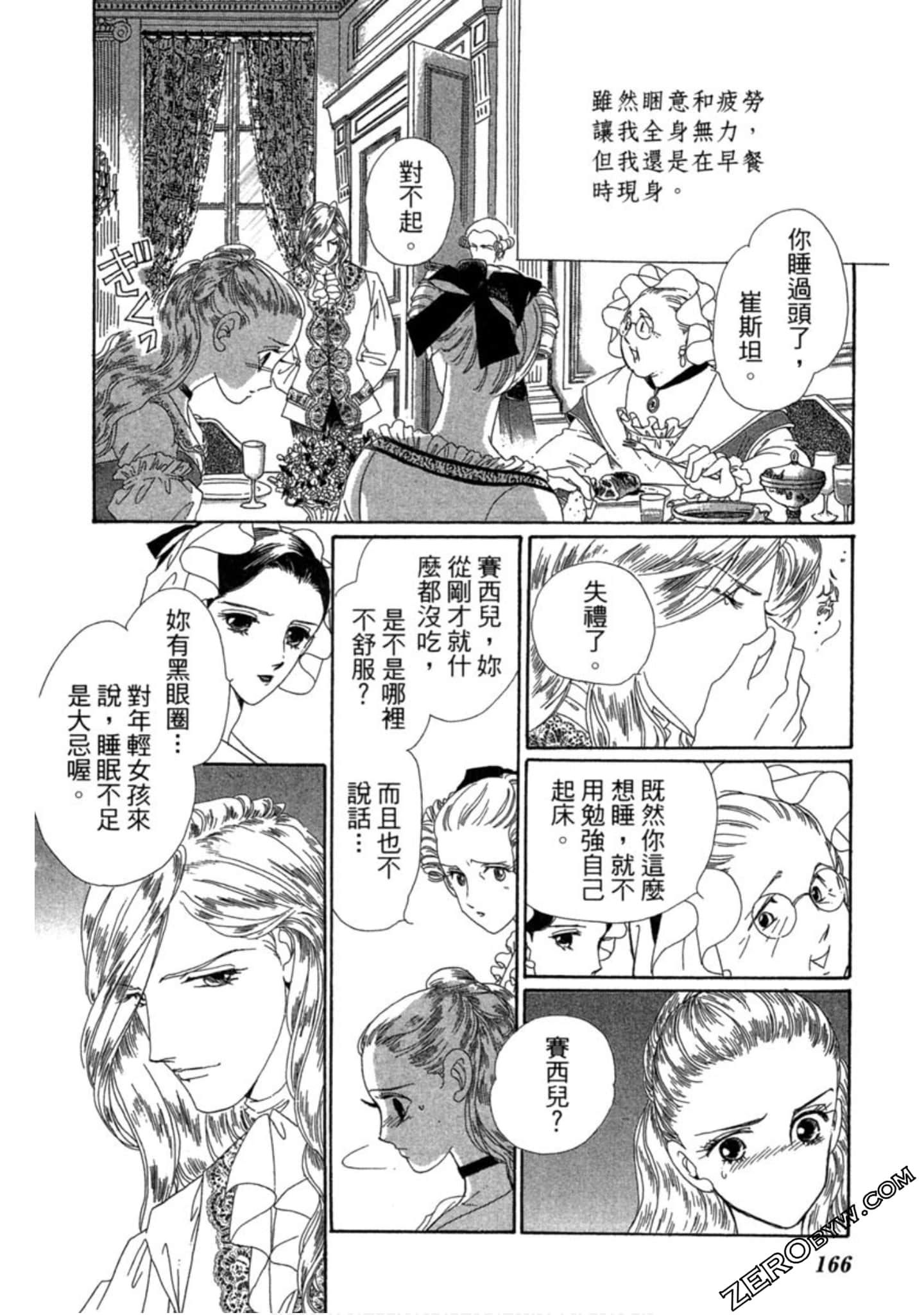 Page 165