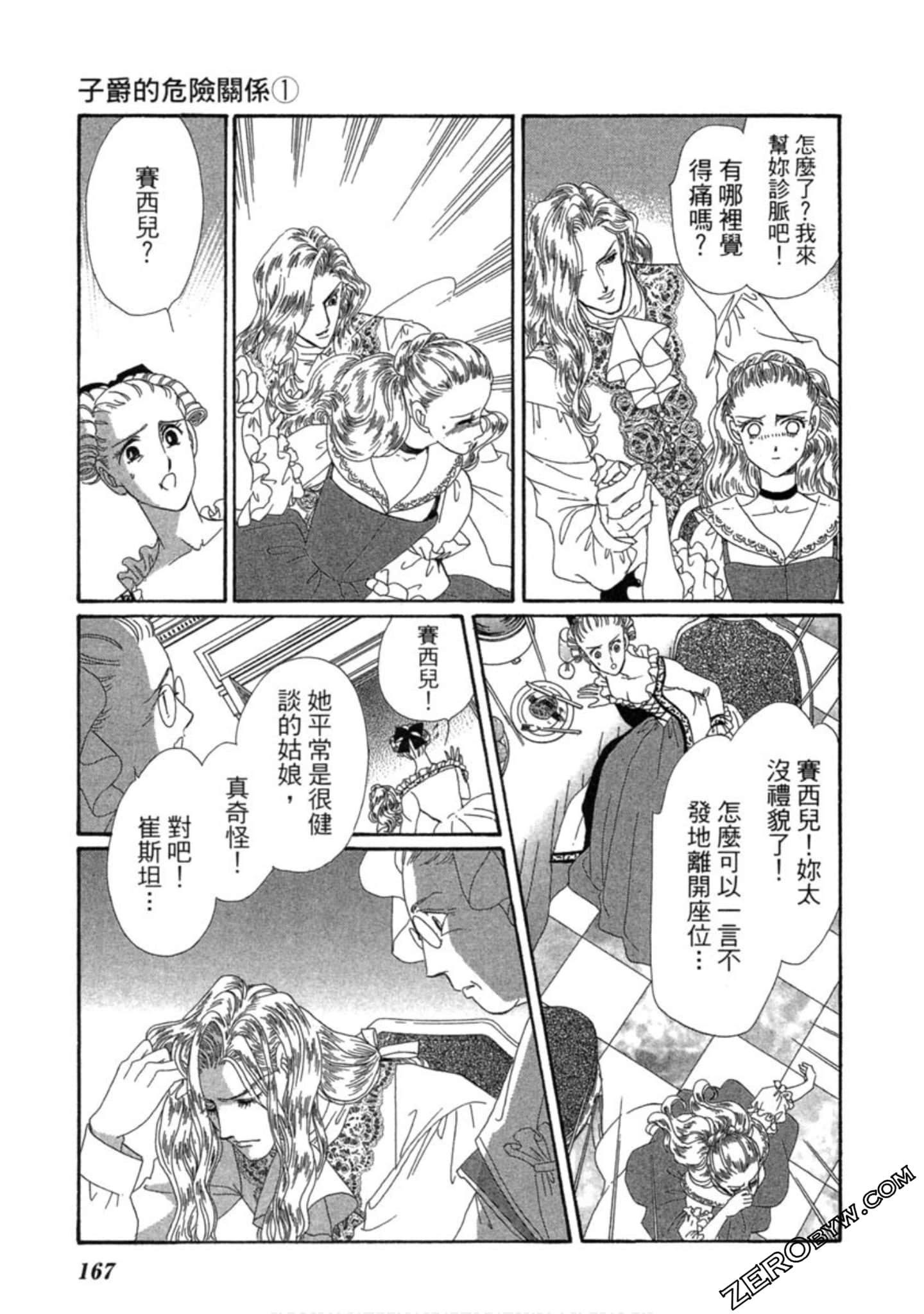 Page 166