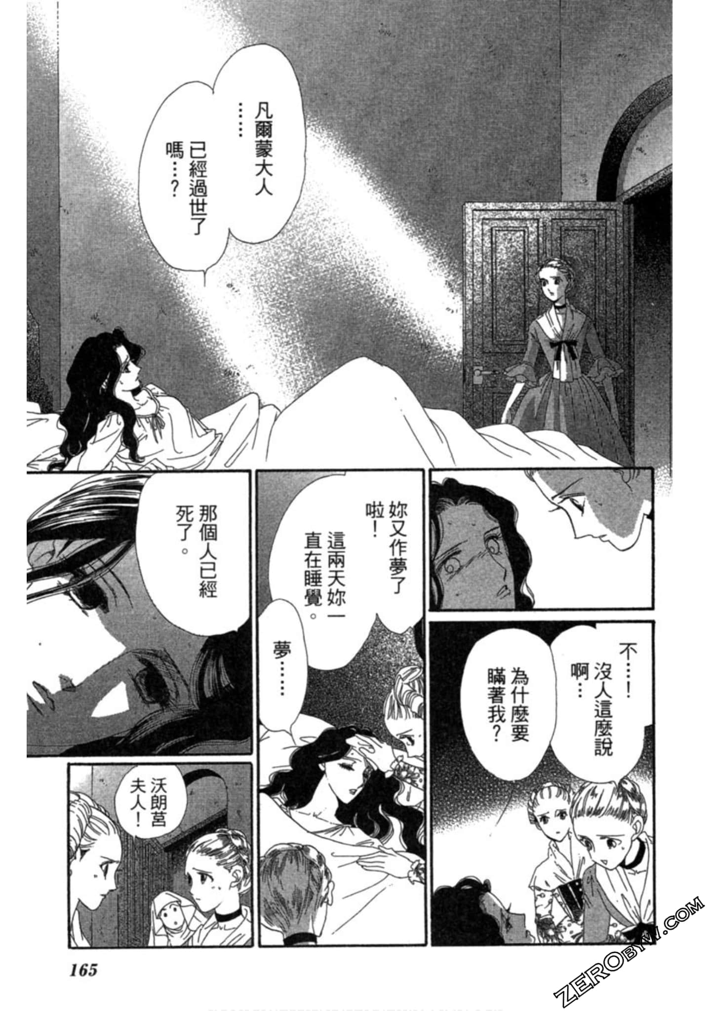Page 164
