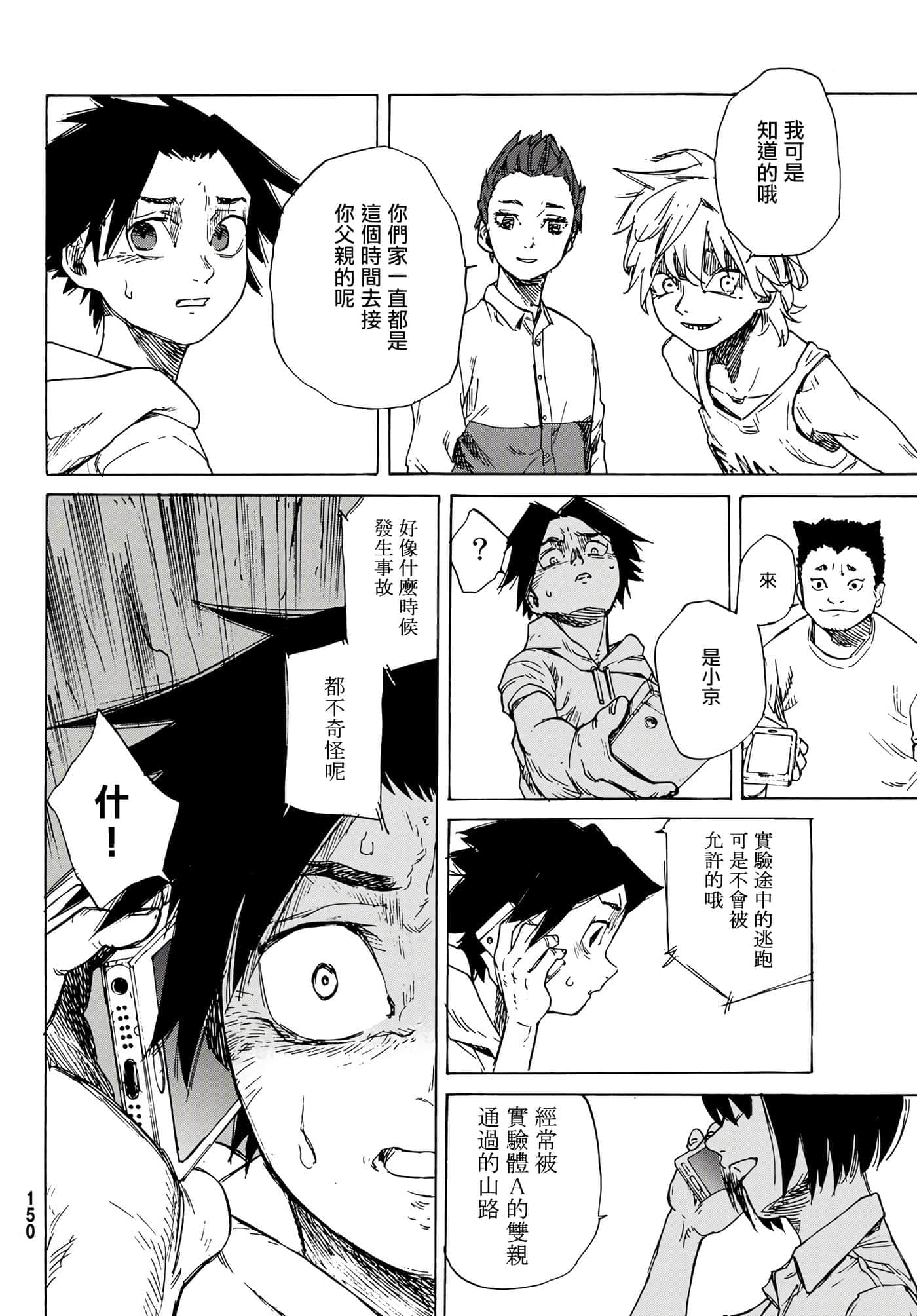 Page 42