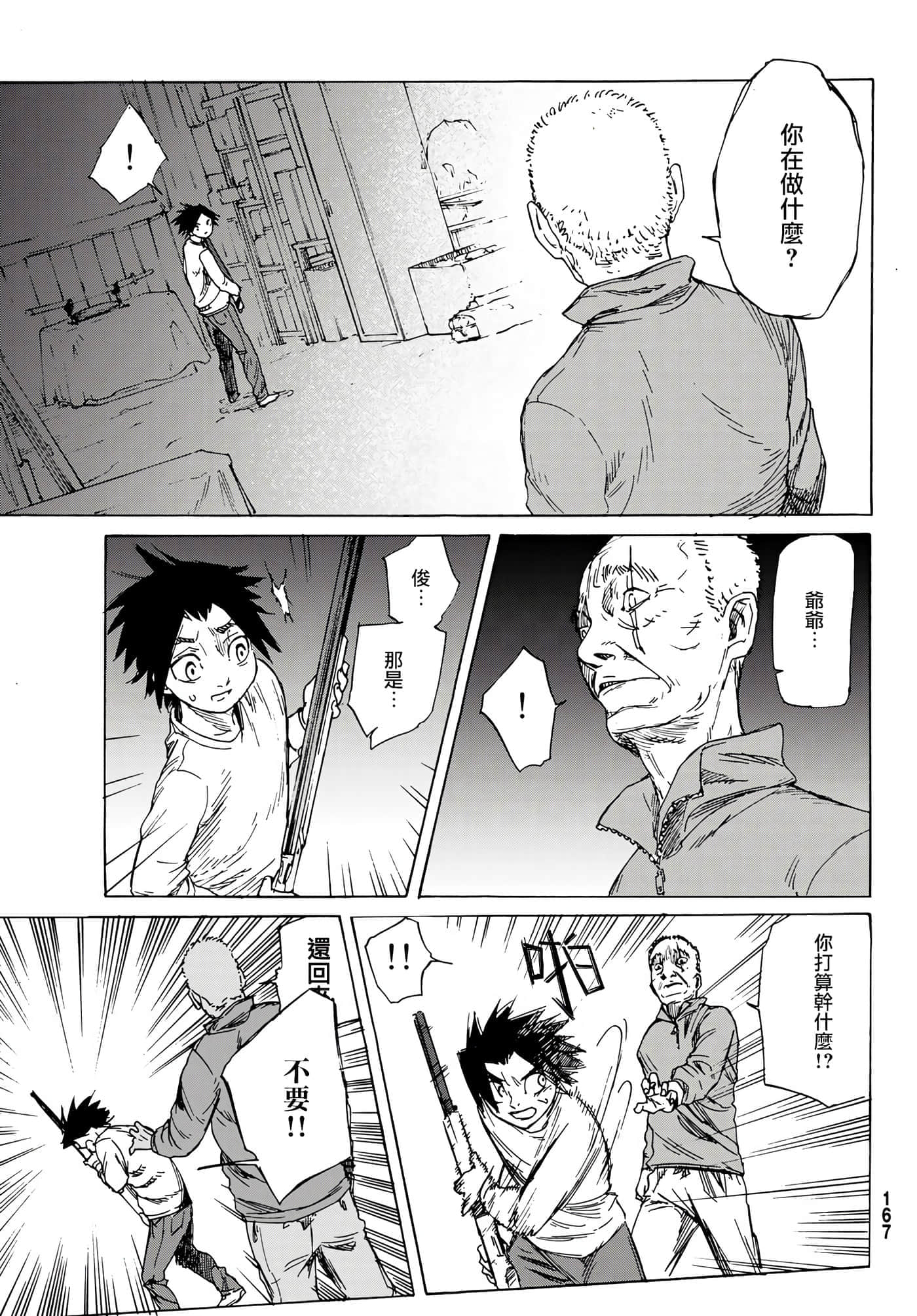 Page 59