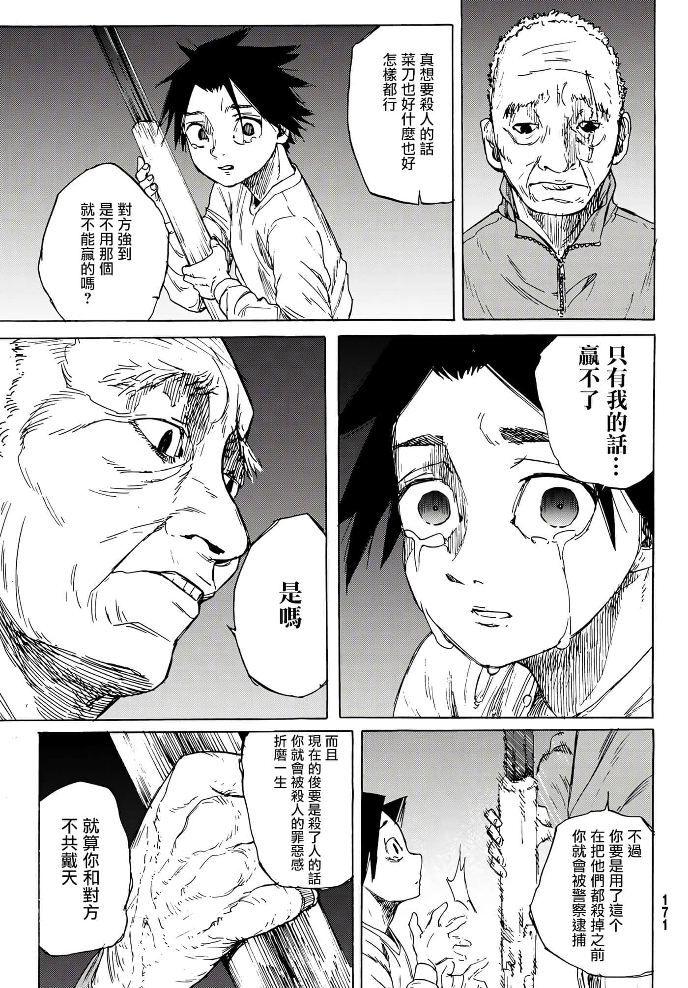 Page 63