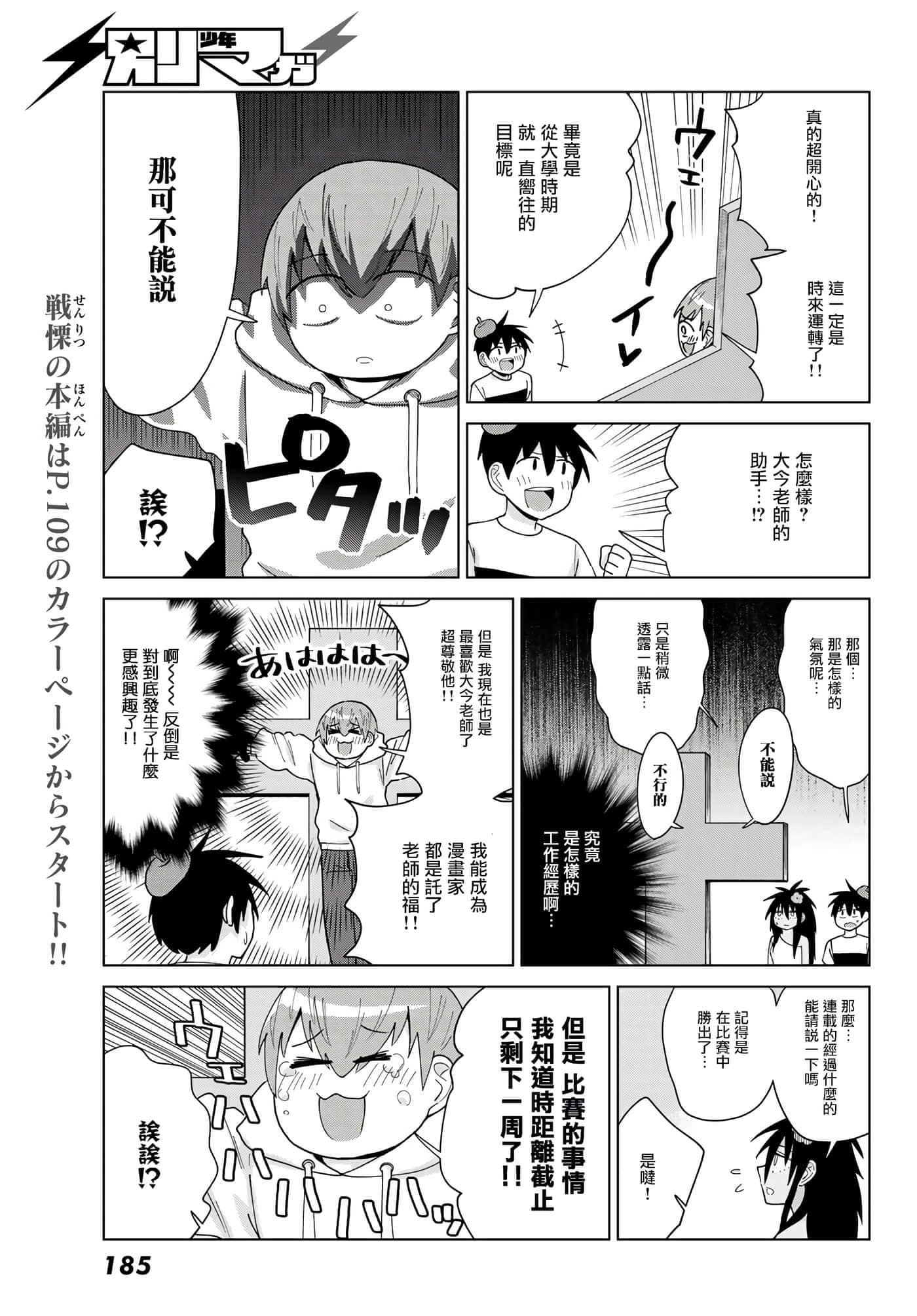 Page 76
