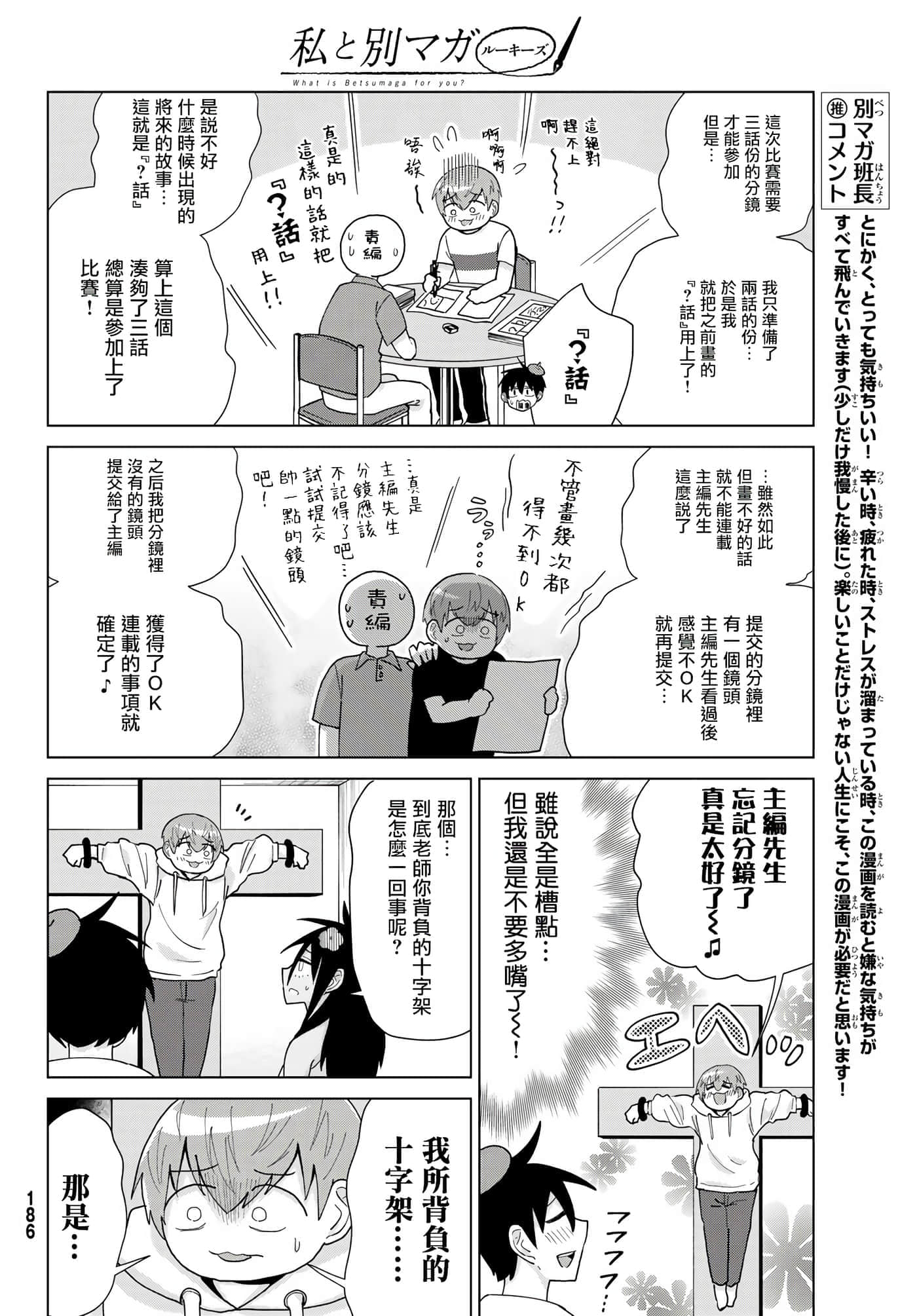 Page 77