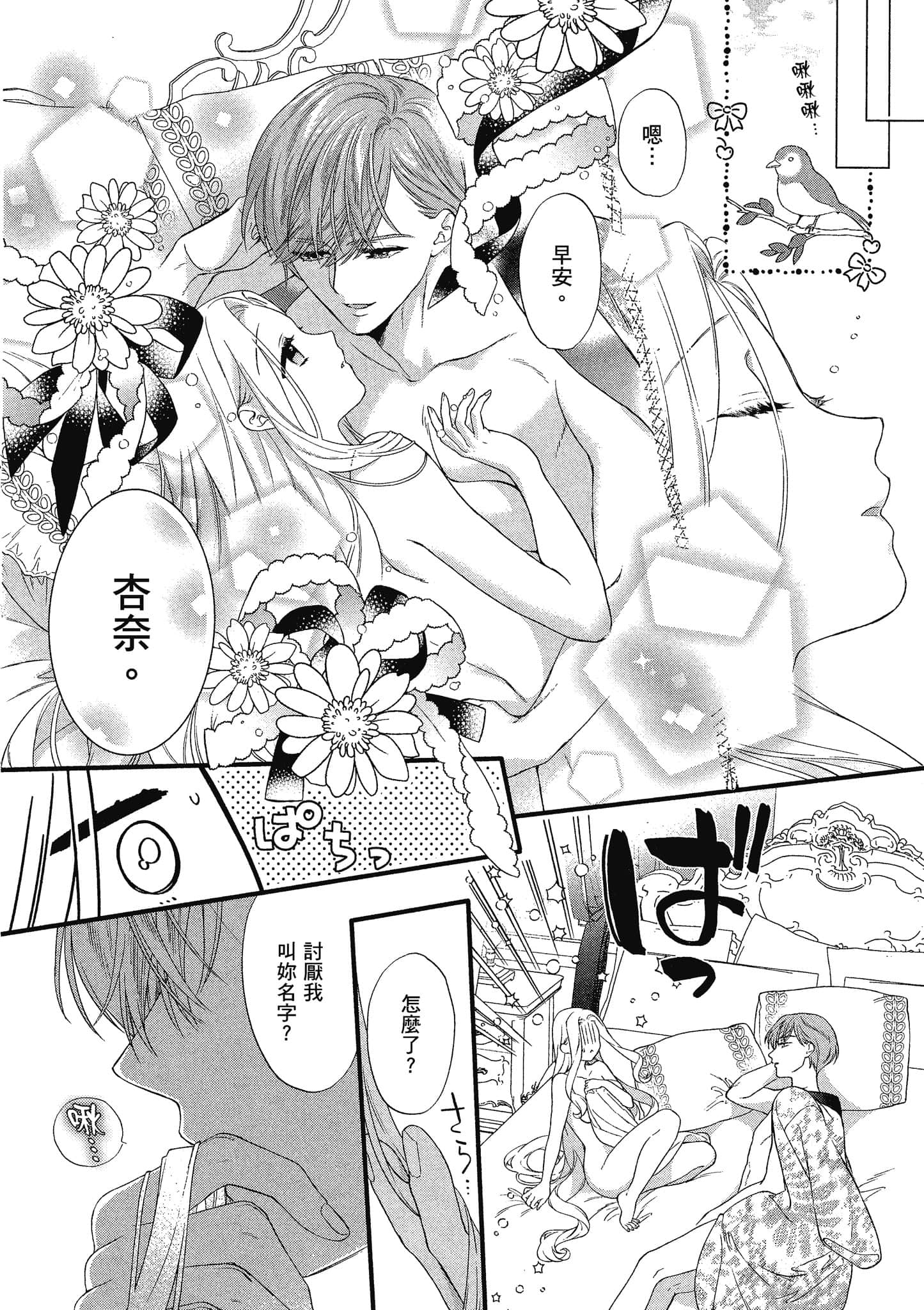 Page 103