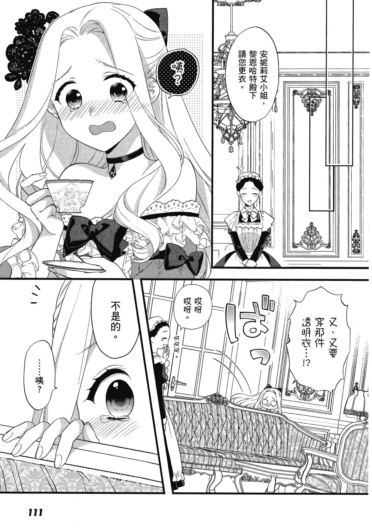 Page 112