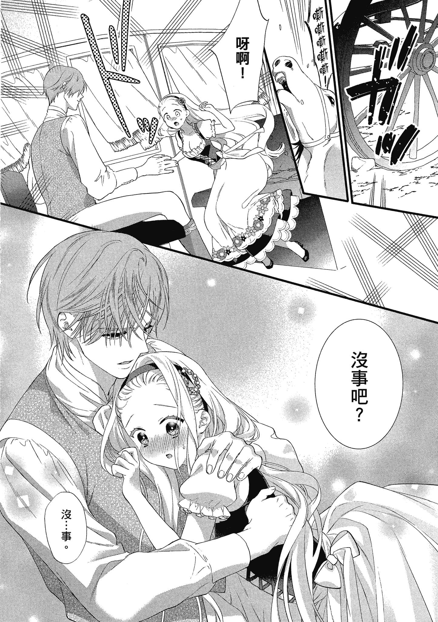 Page 139