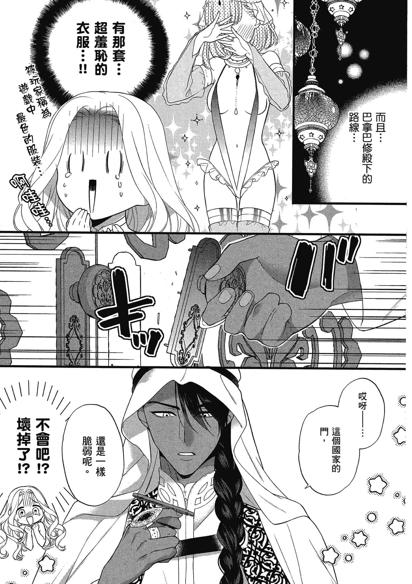 Page 84