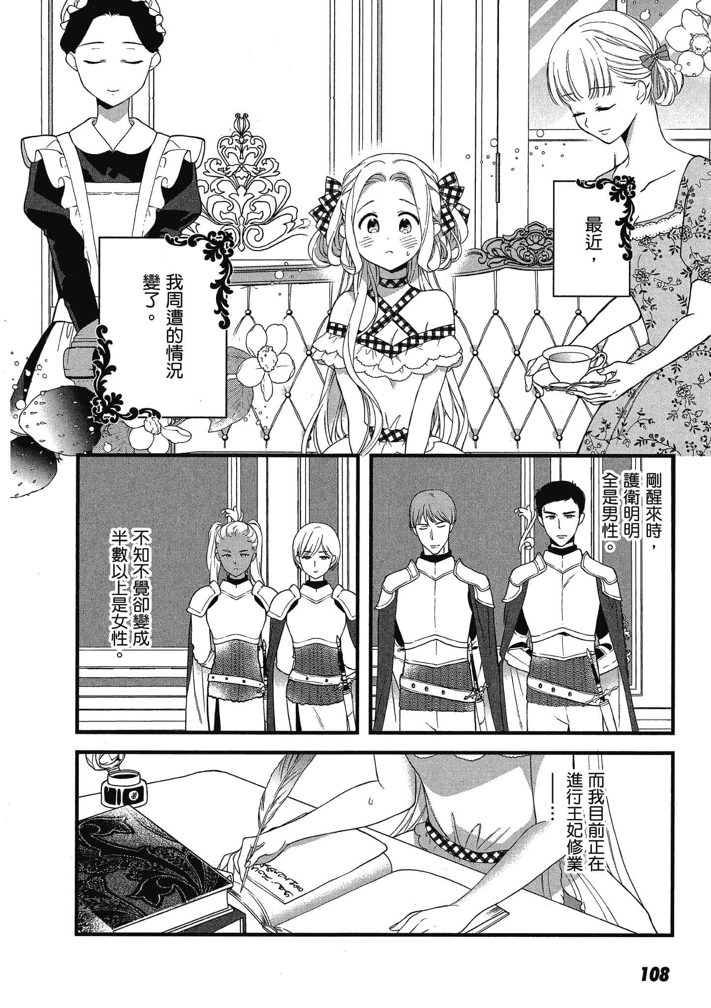 Page 109