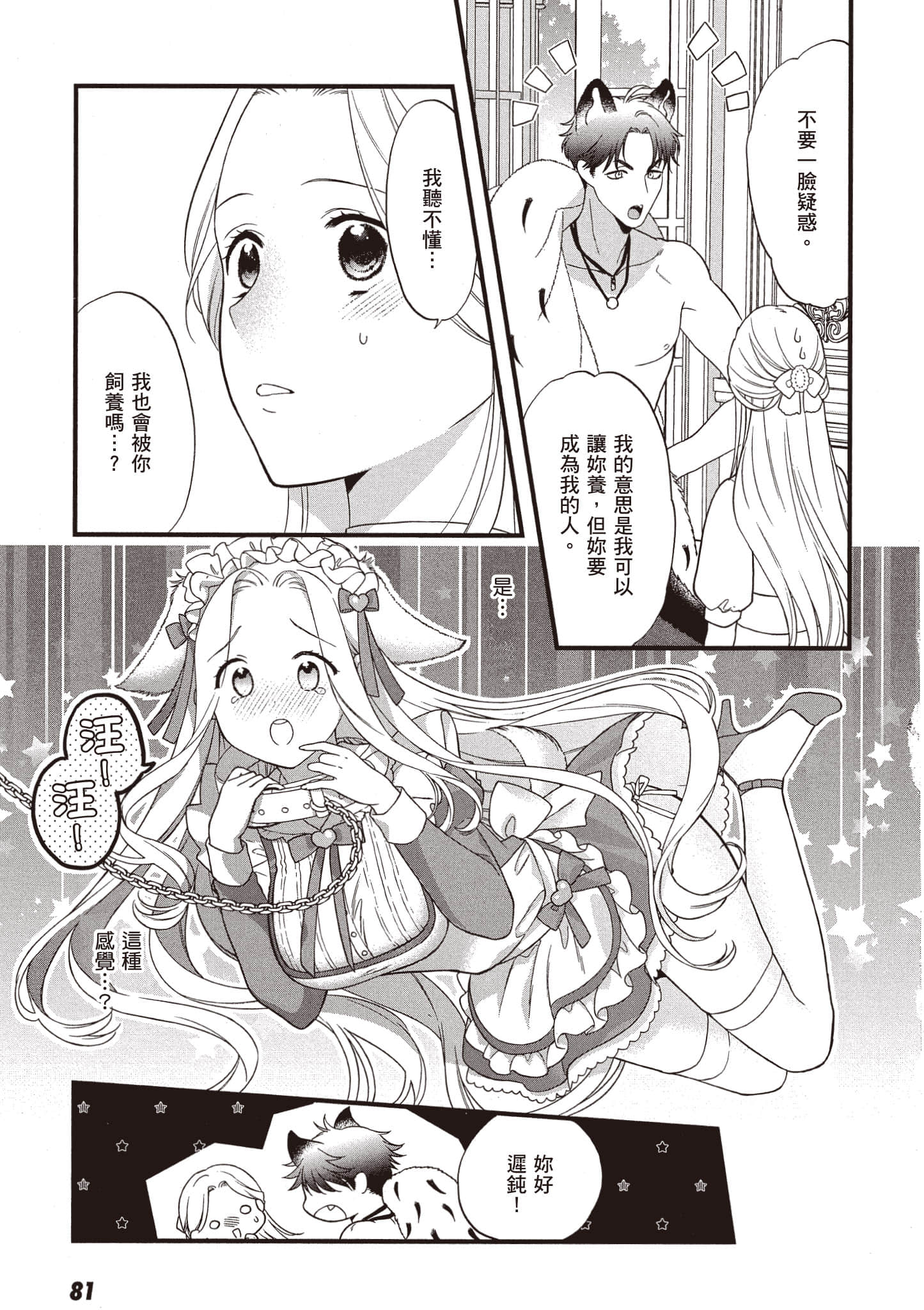 Page 82