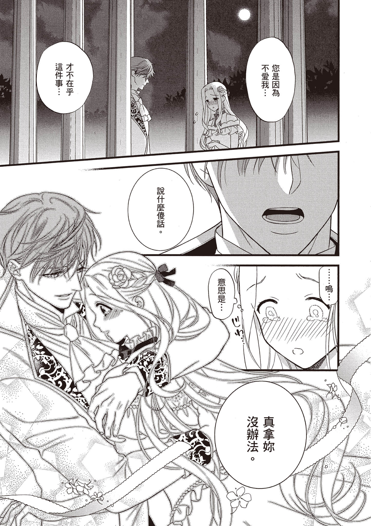 Page 140