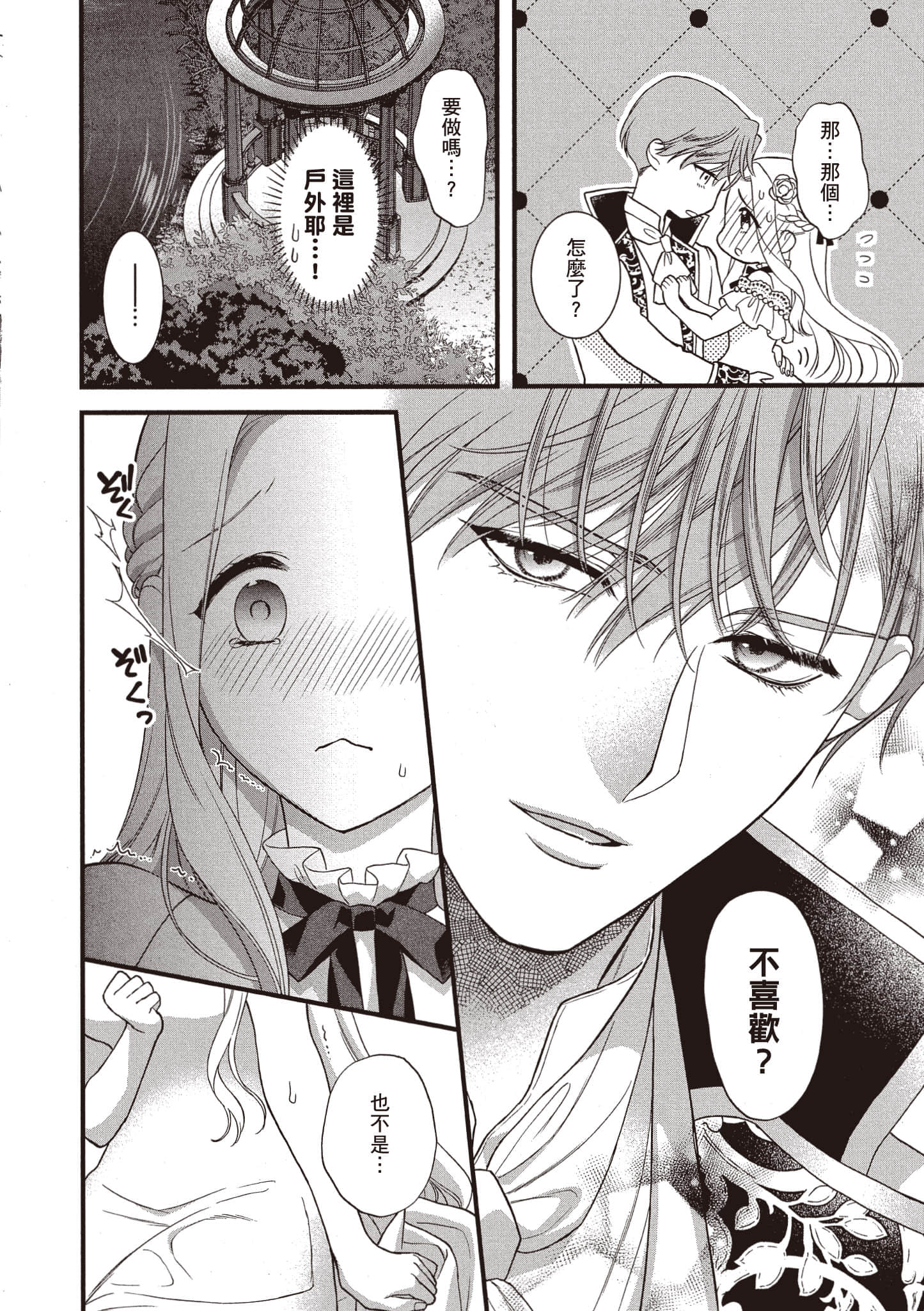 Page 149