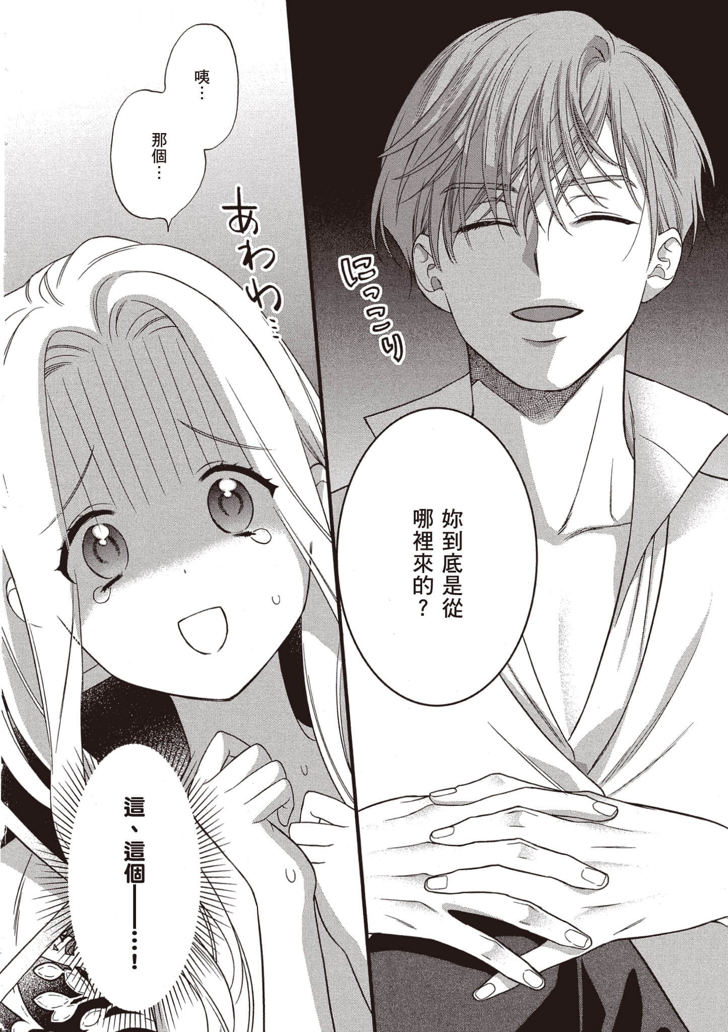 Page 161