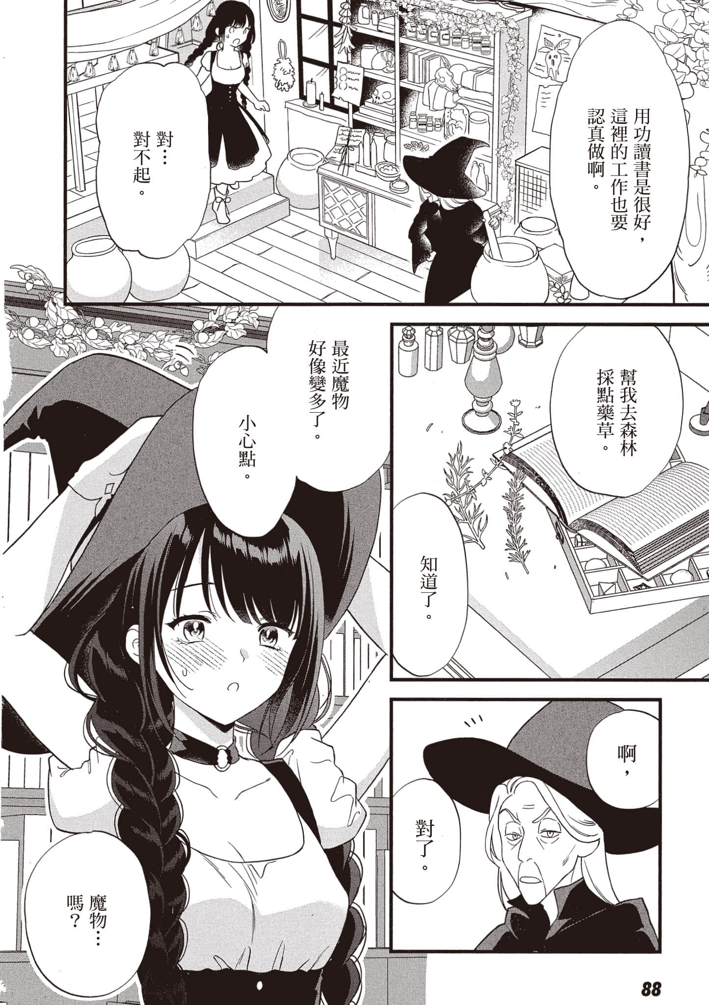 Page 89