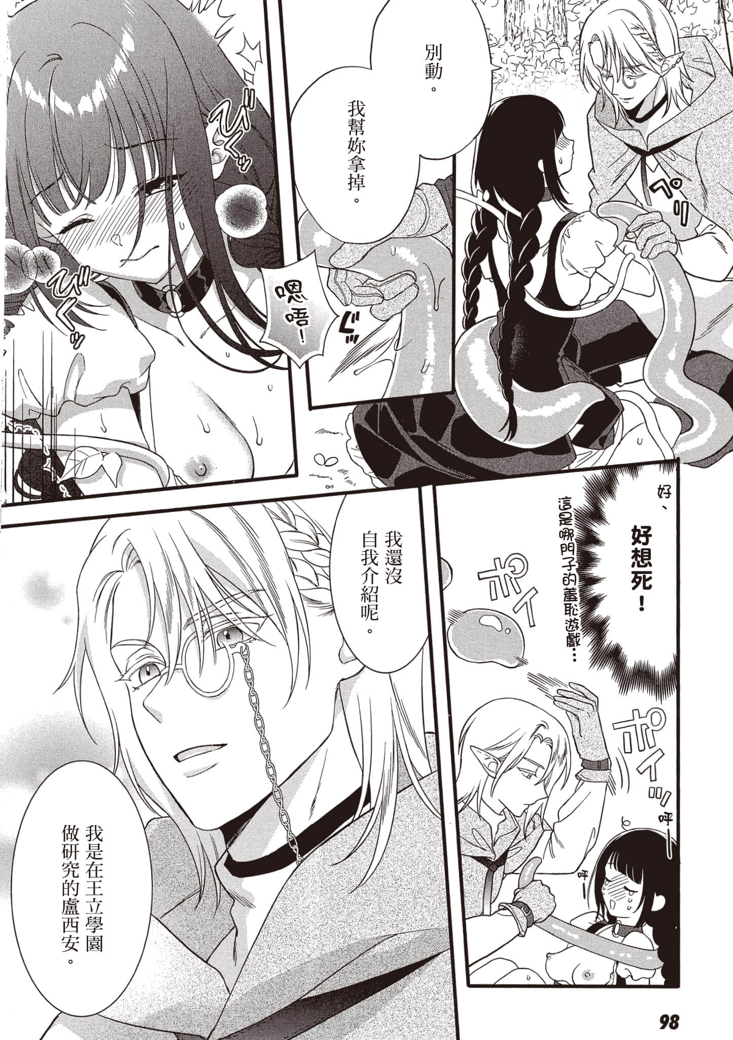 Page 99