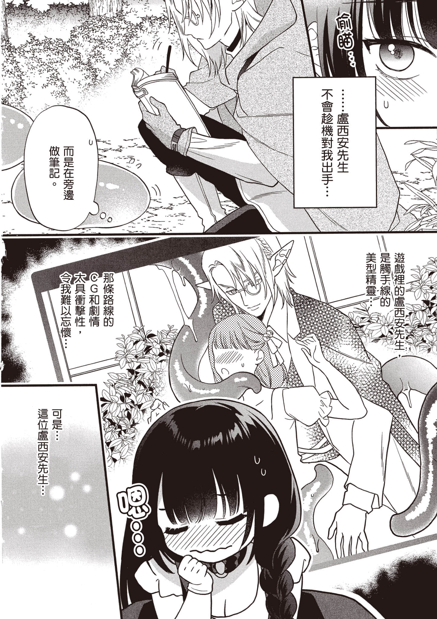Page 103
