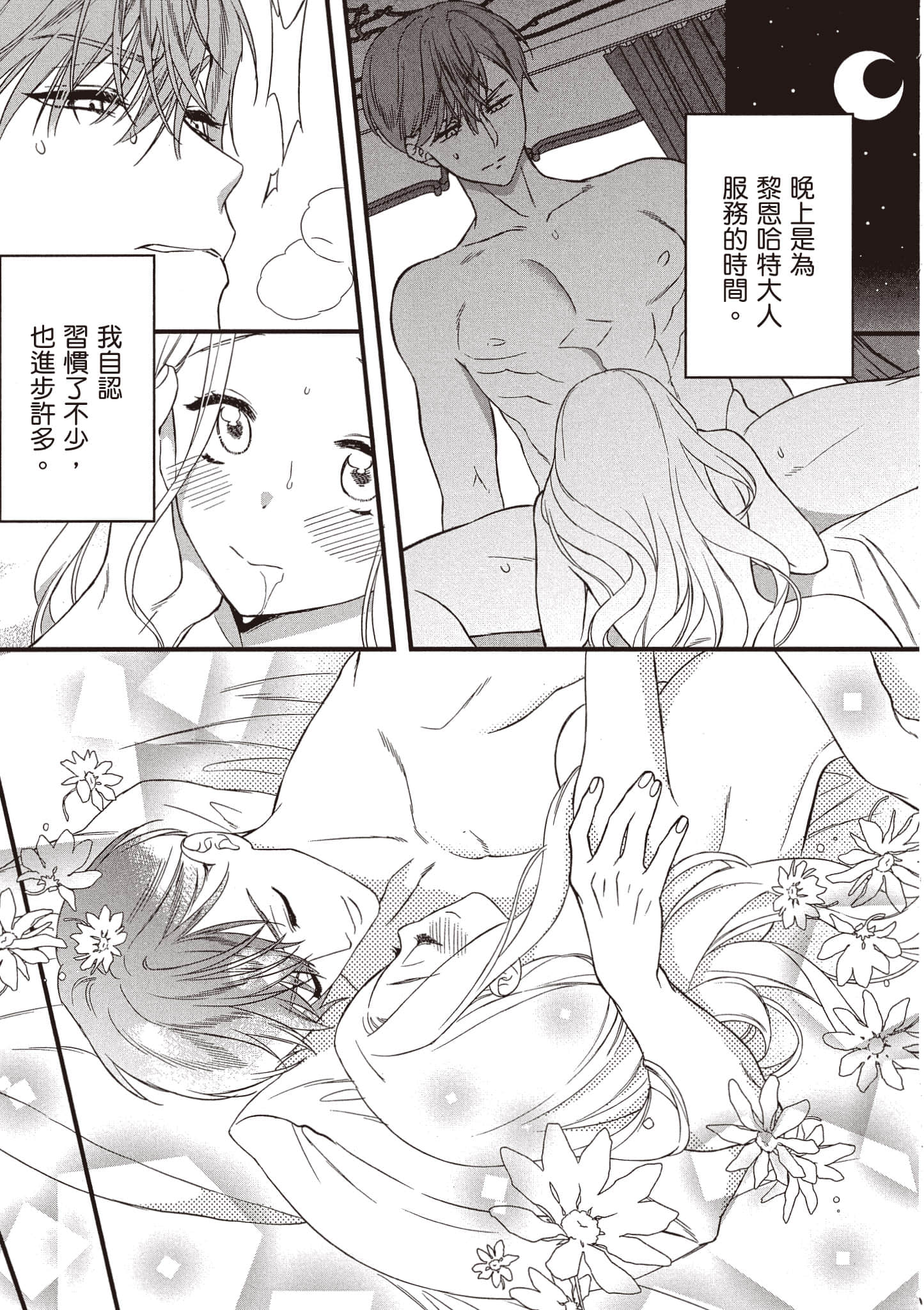 Page 140