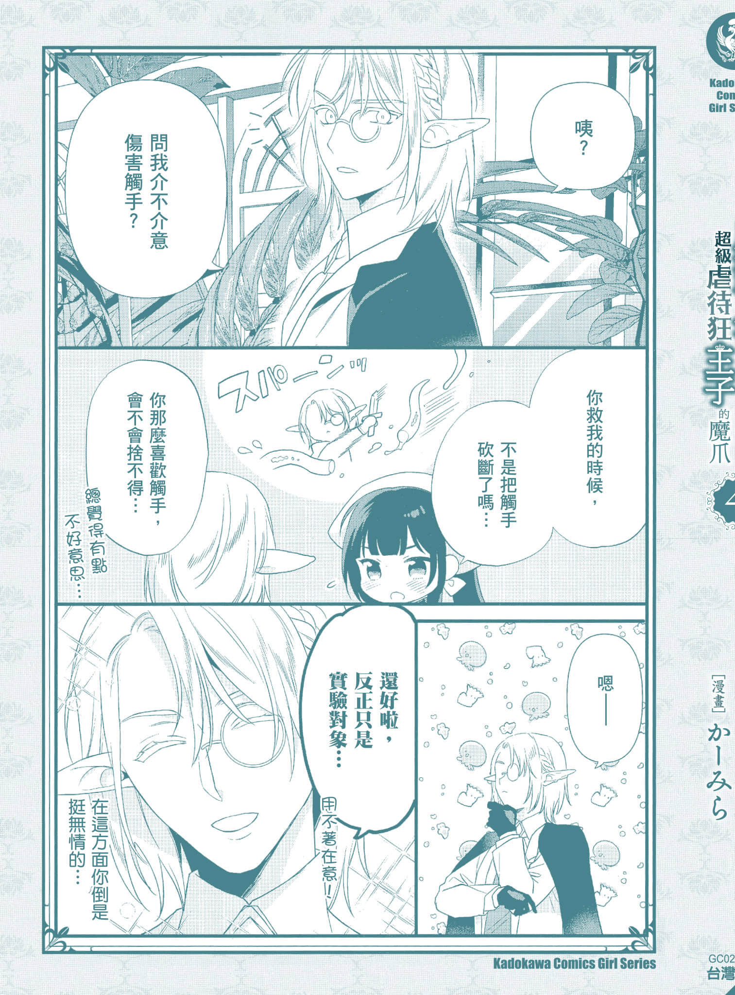 Page 180
