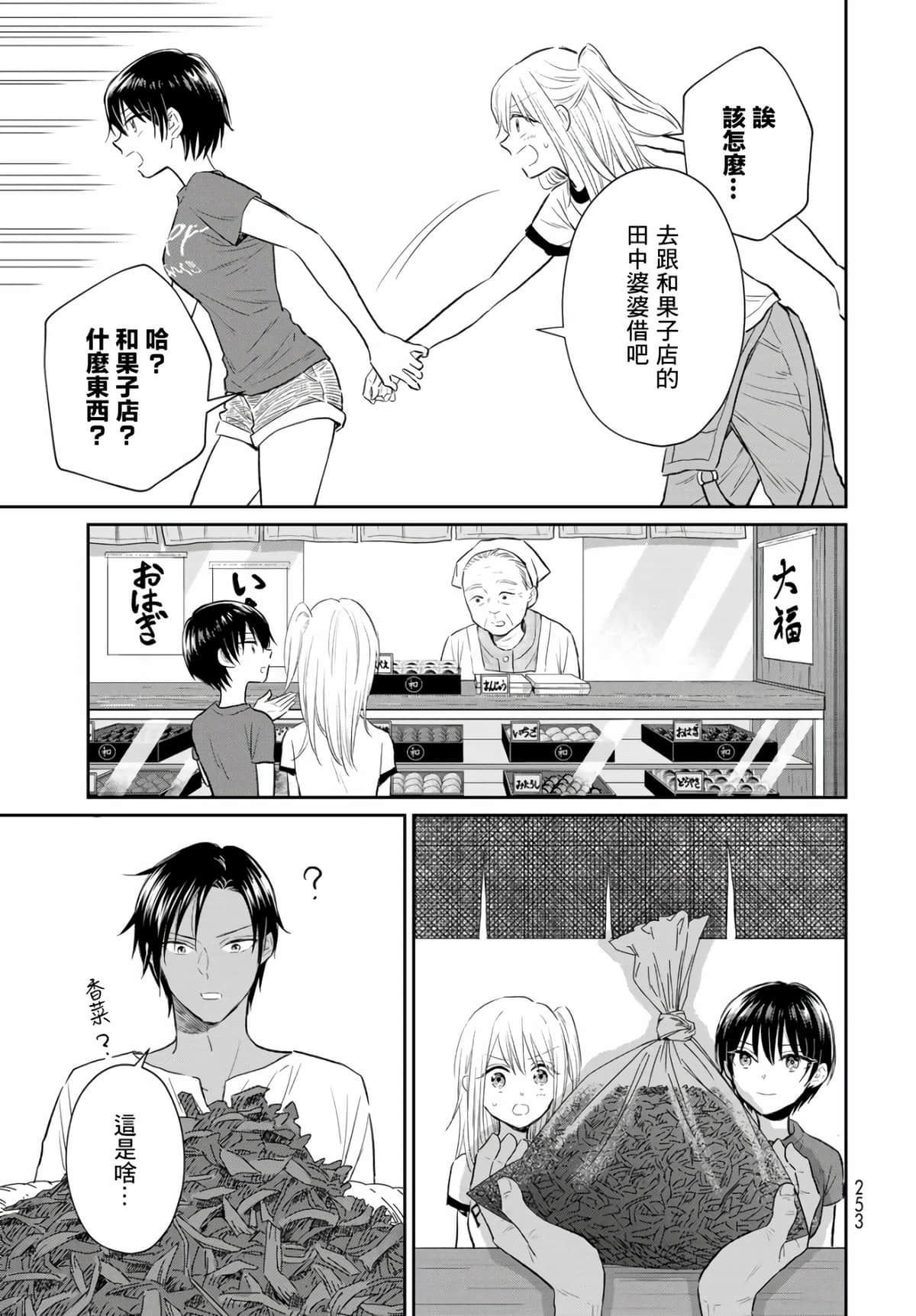 Page 31