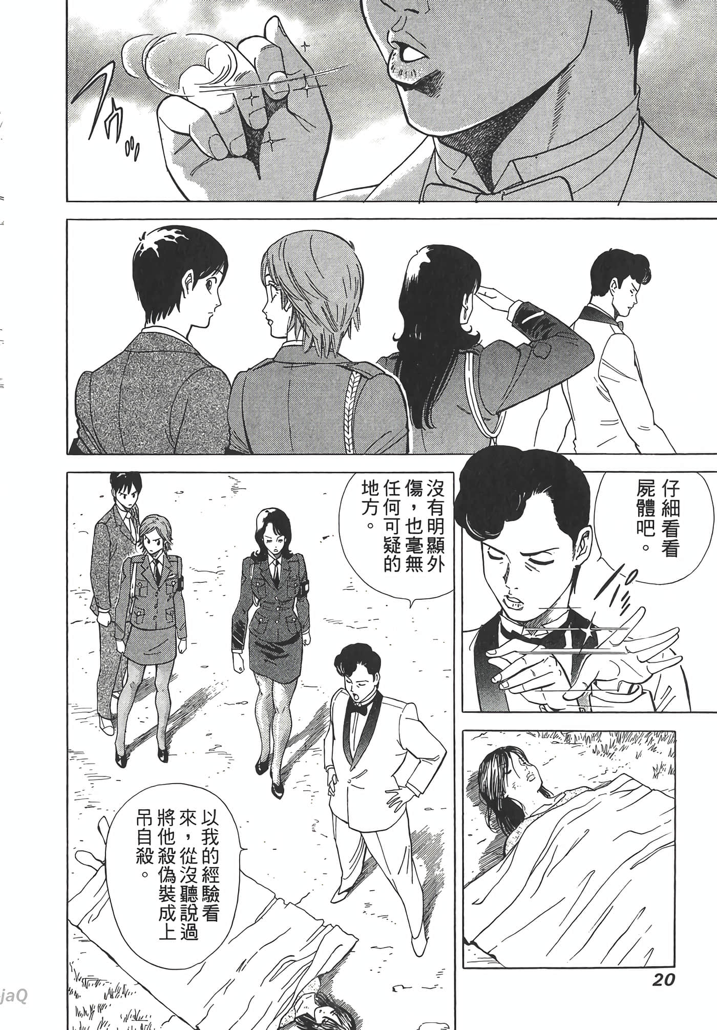 Page 20