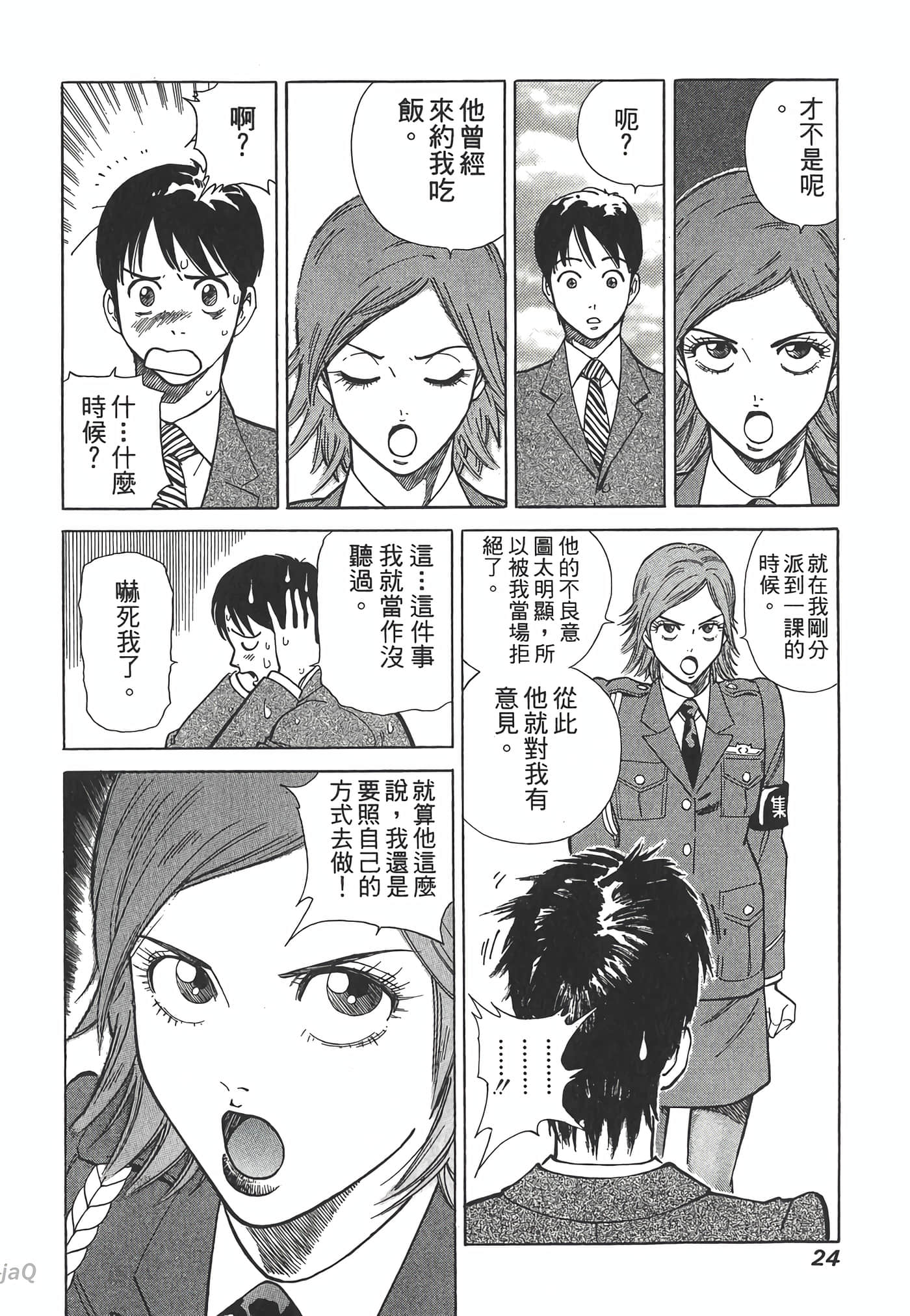 Page 24