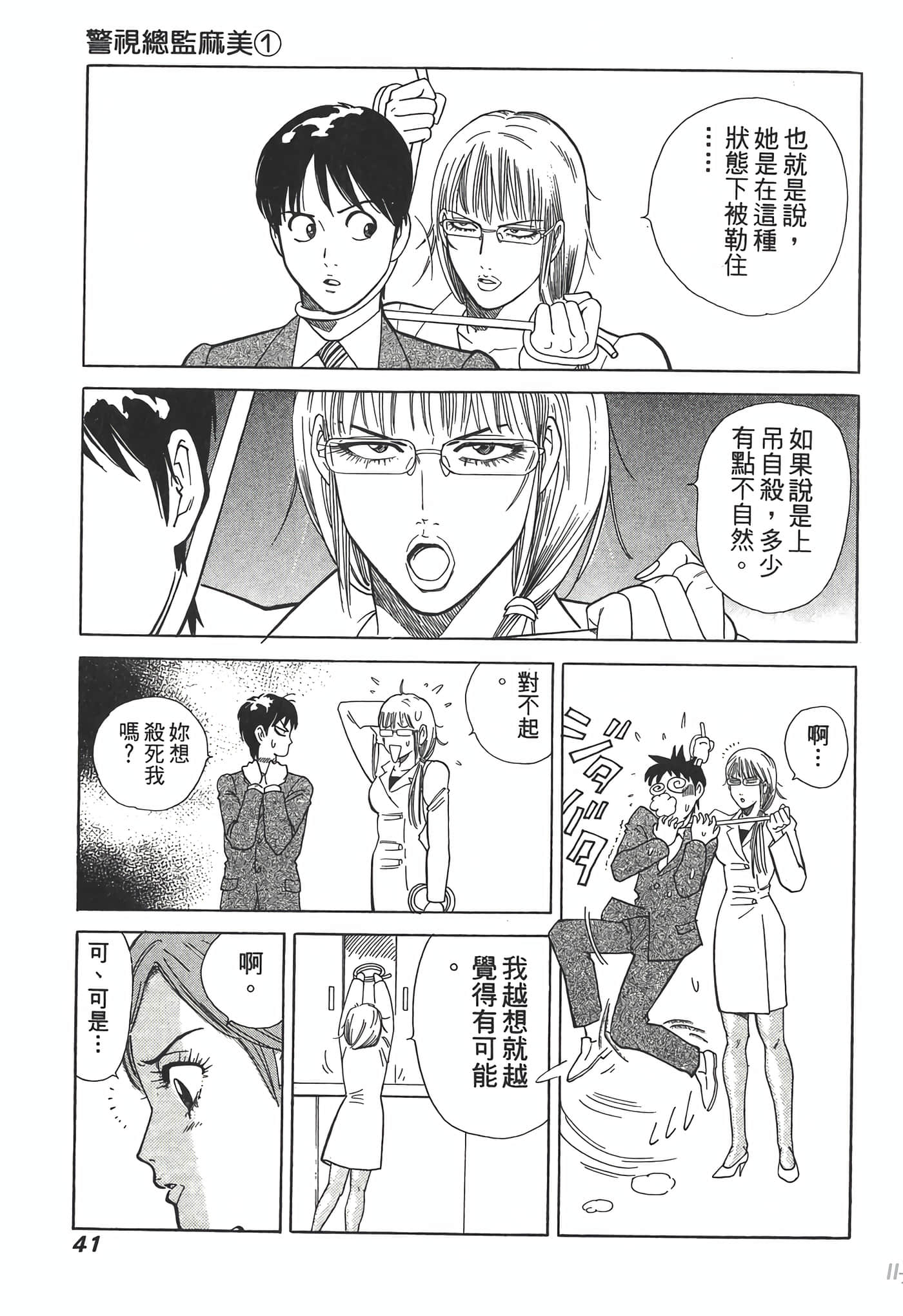 Page 41