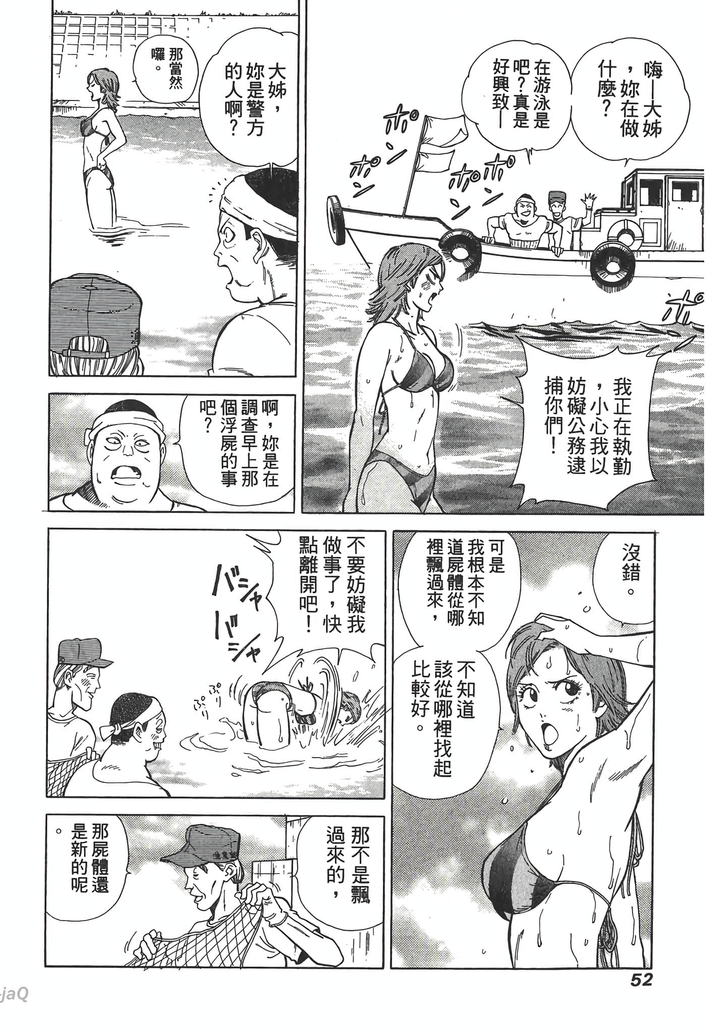 Page 52